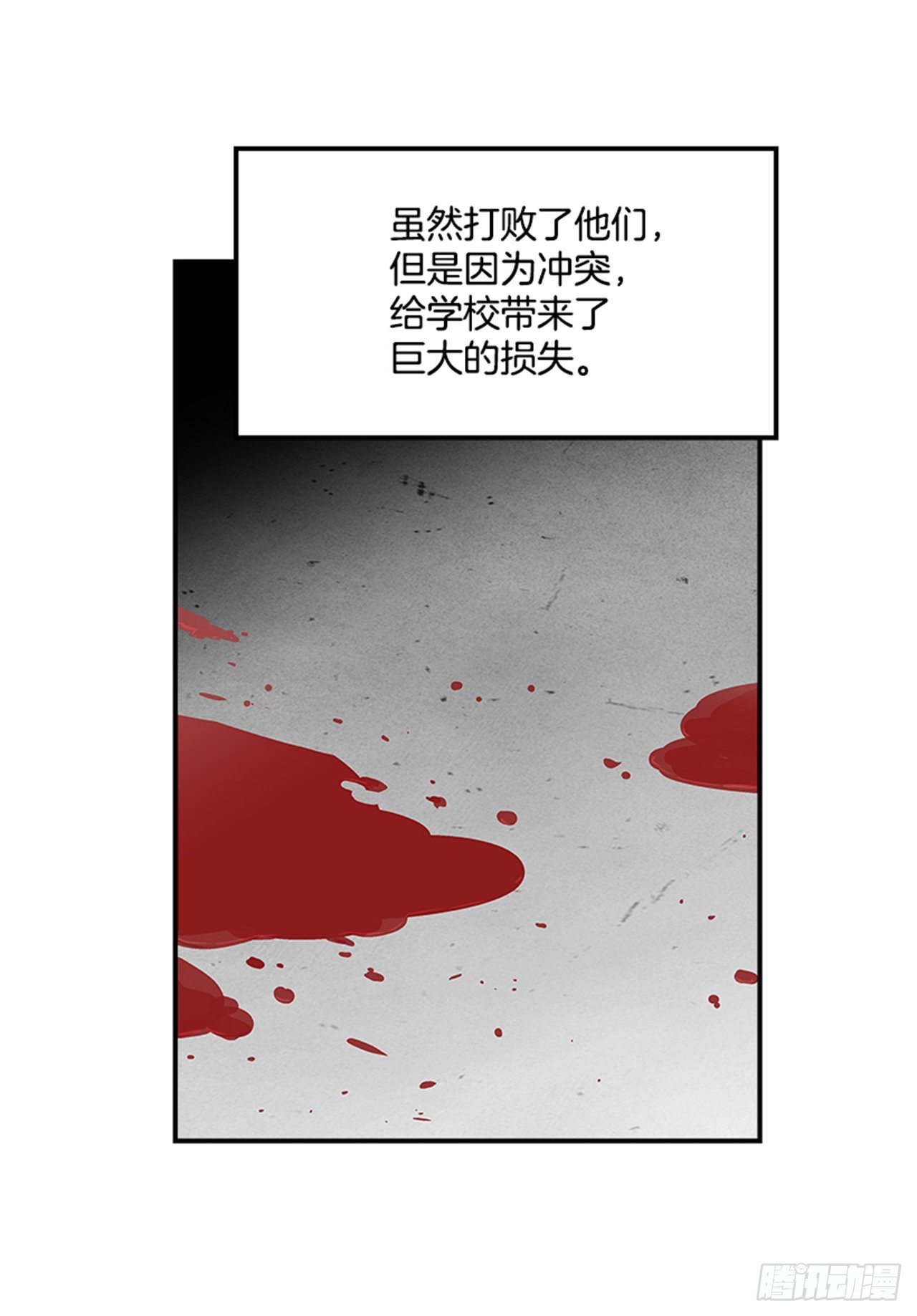 118. 听听我说的吧！-第119话