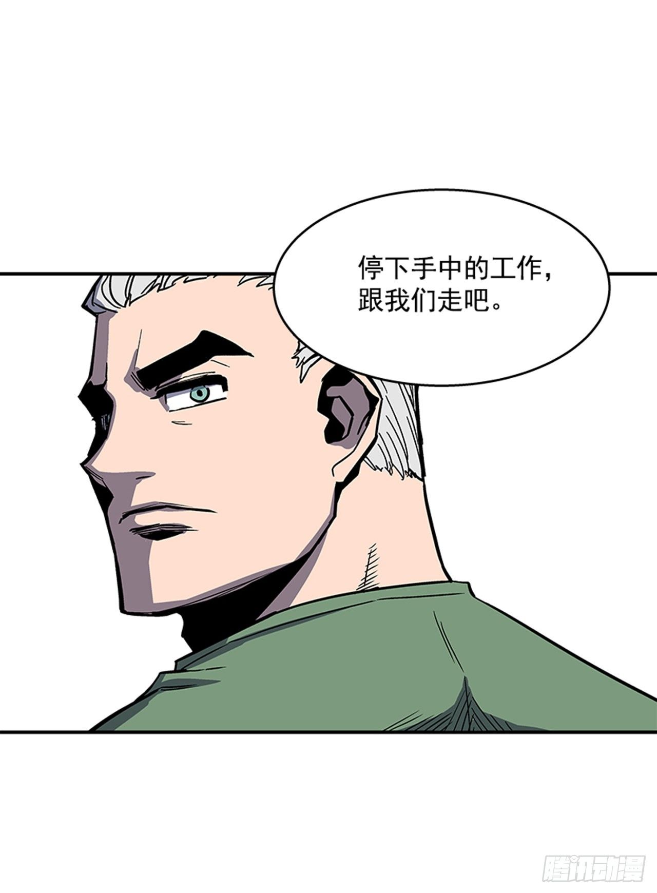 118. 听听我说的吧！-第119话