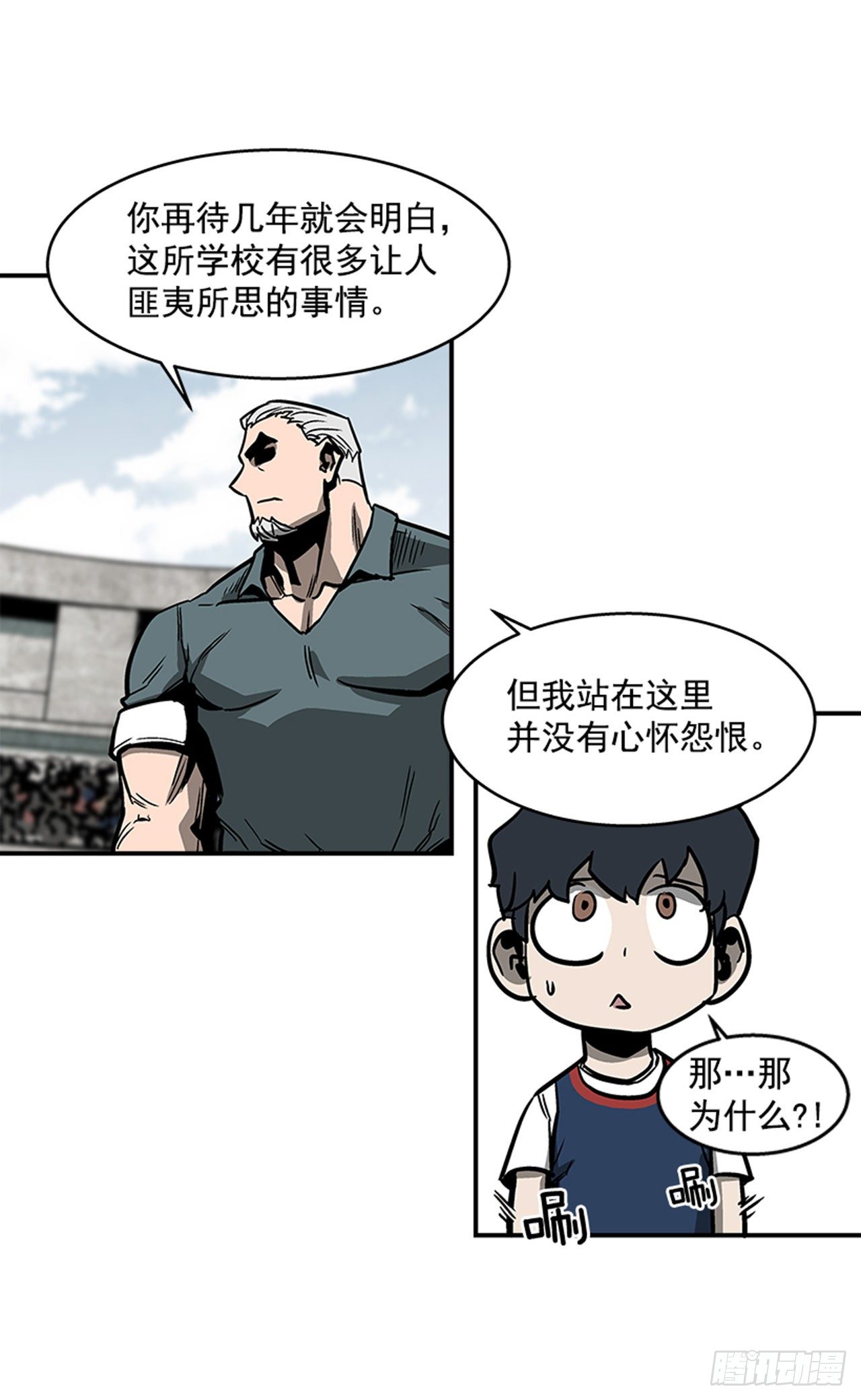 118. 听听我说的吧！-第119话