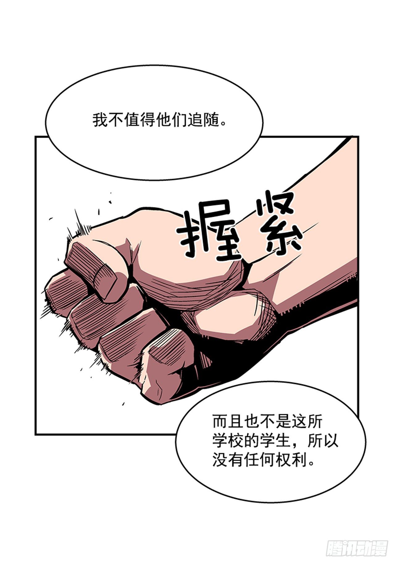 118. 听听我说的吧！-第119话