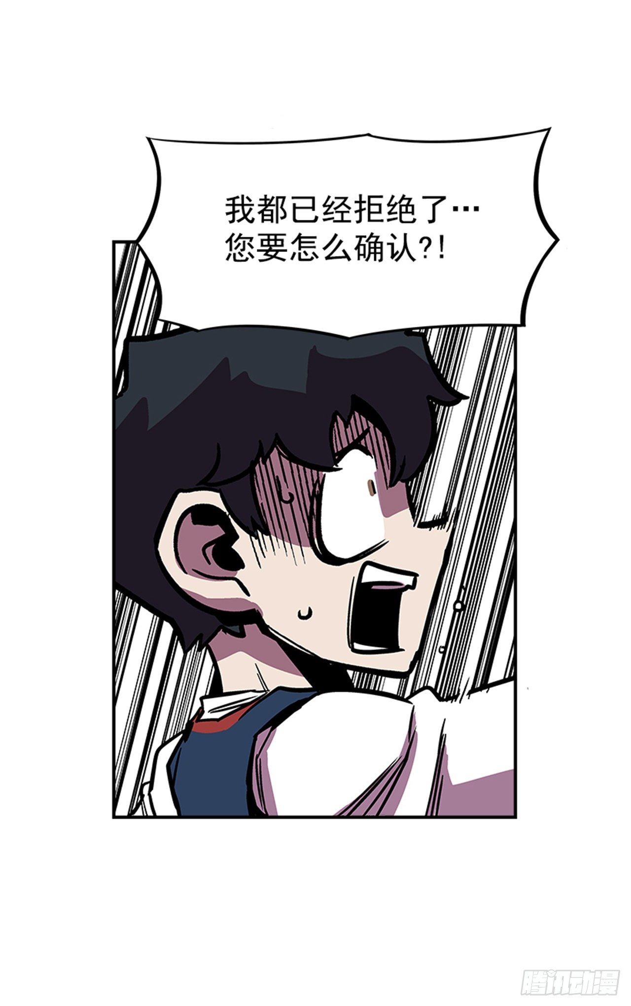 118. 听听我说的吧！-第119话
