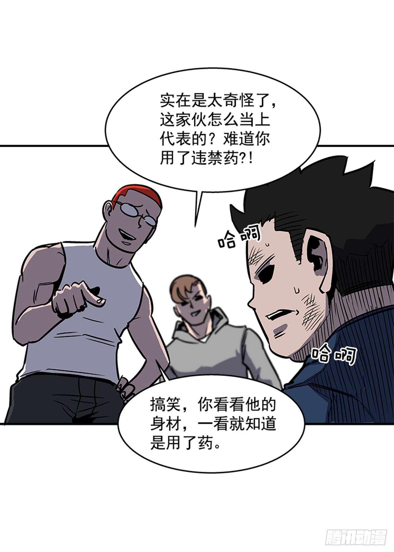 118. 听听我说的吧！-第119话
