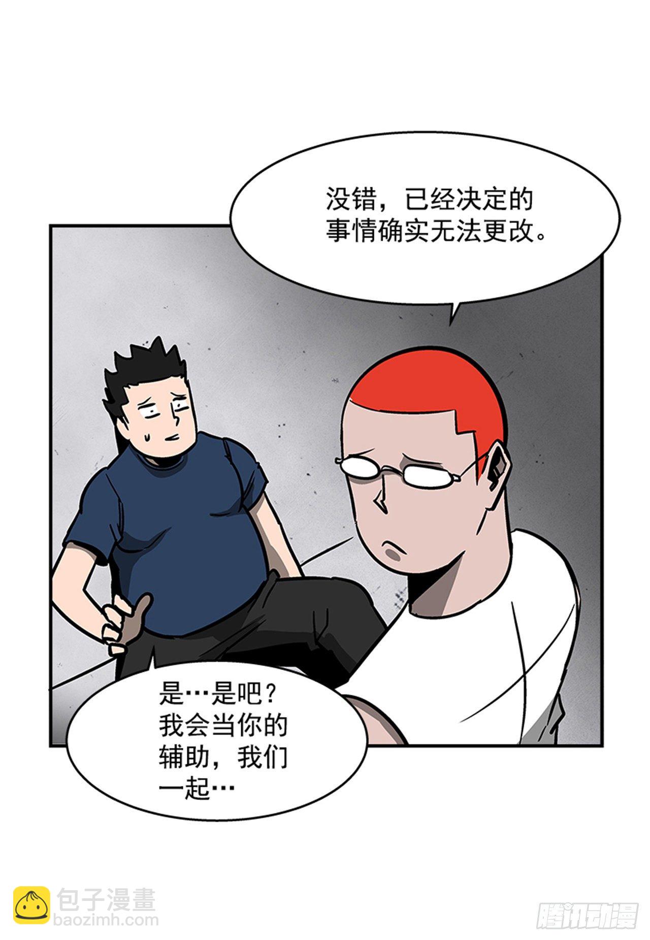 118. 听听我说的吧！-第119话