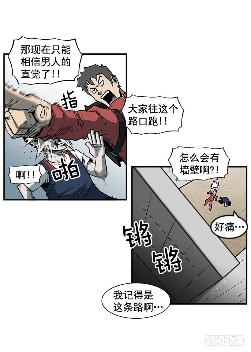 12.答案只有一个(1/2)-第13话