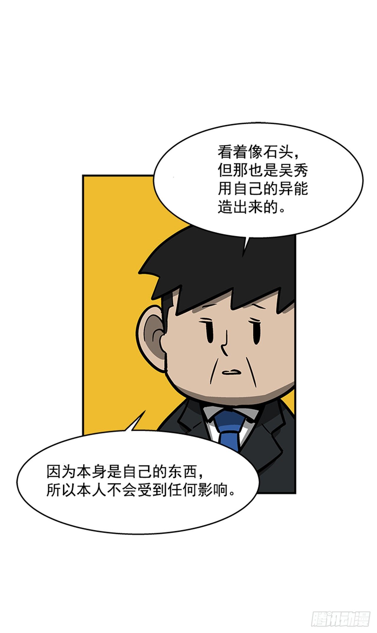 120. 他拥有自然之力-第121话