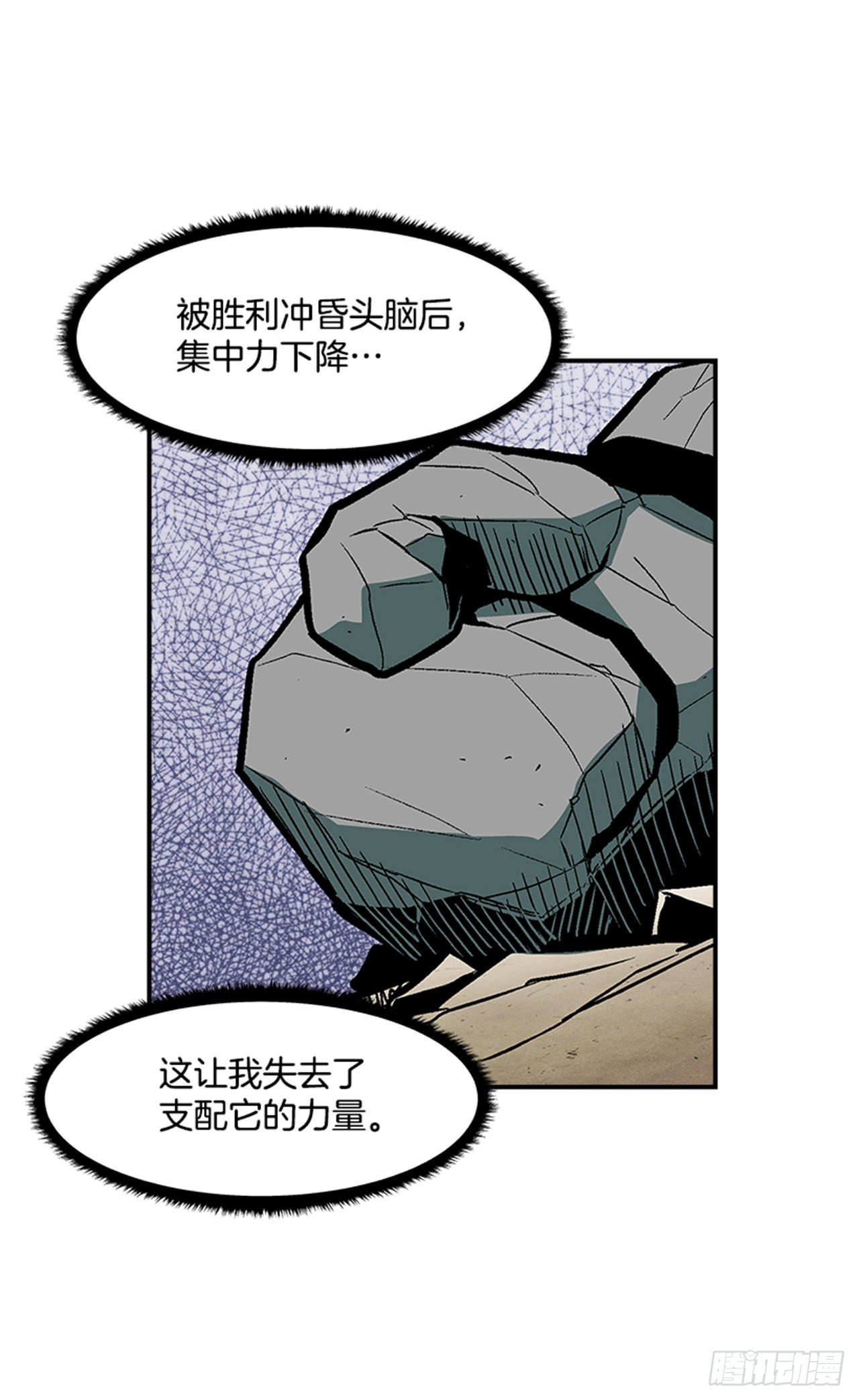 120. 他拥有自然之力-第121话