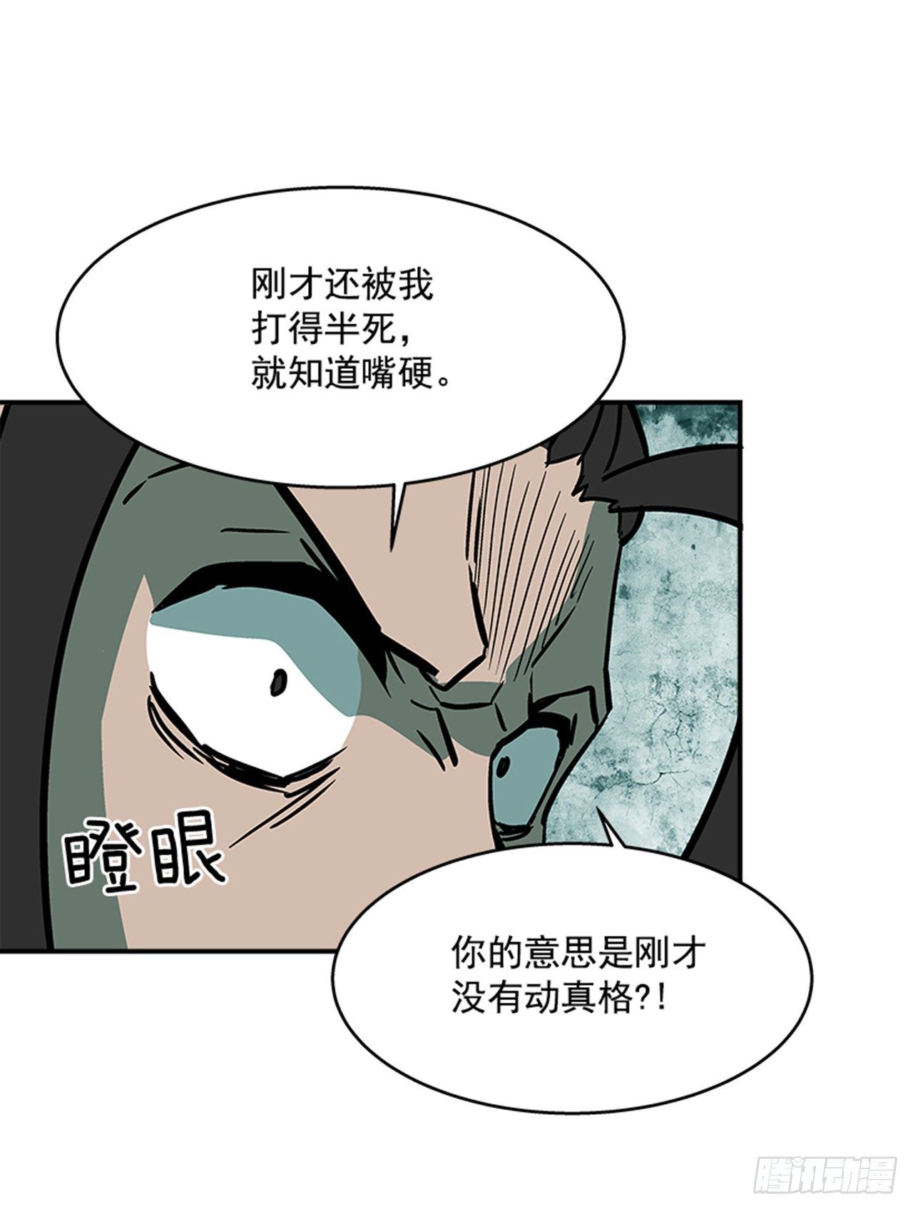 120. 他拥有自然之力-第121话