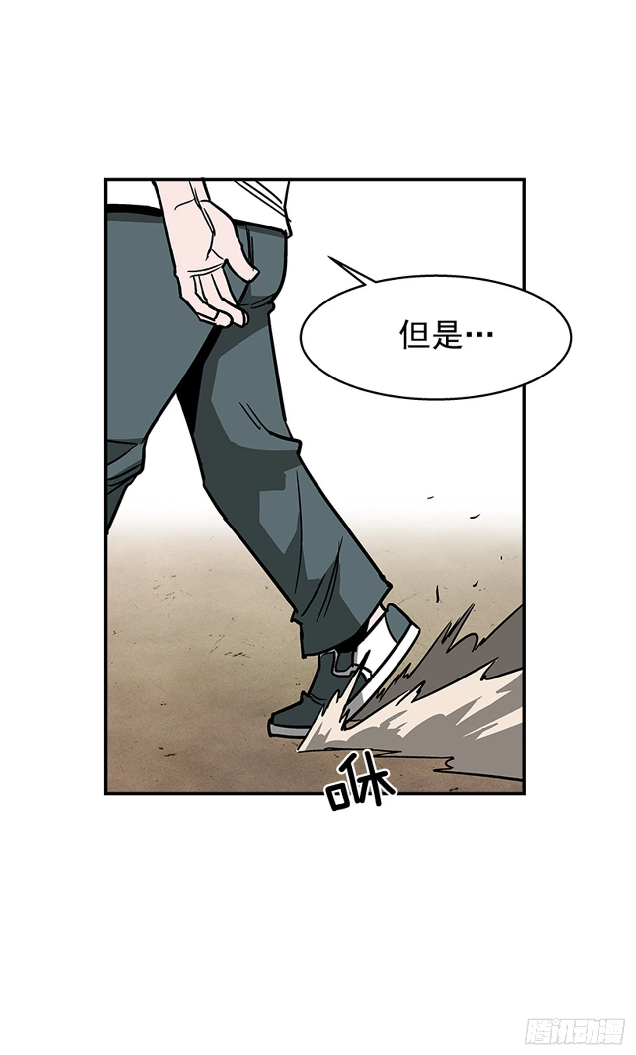 124. 别再丢人现眼了-第125话