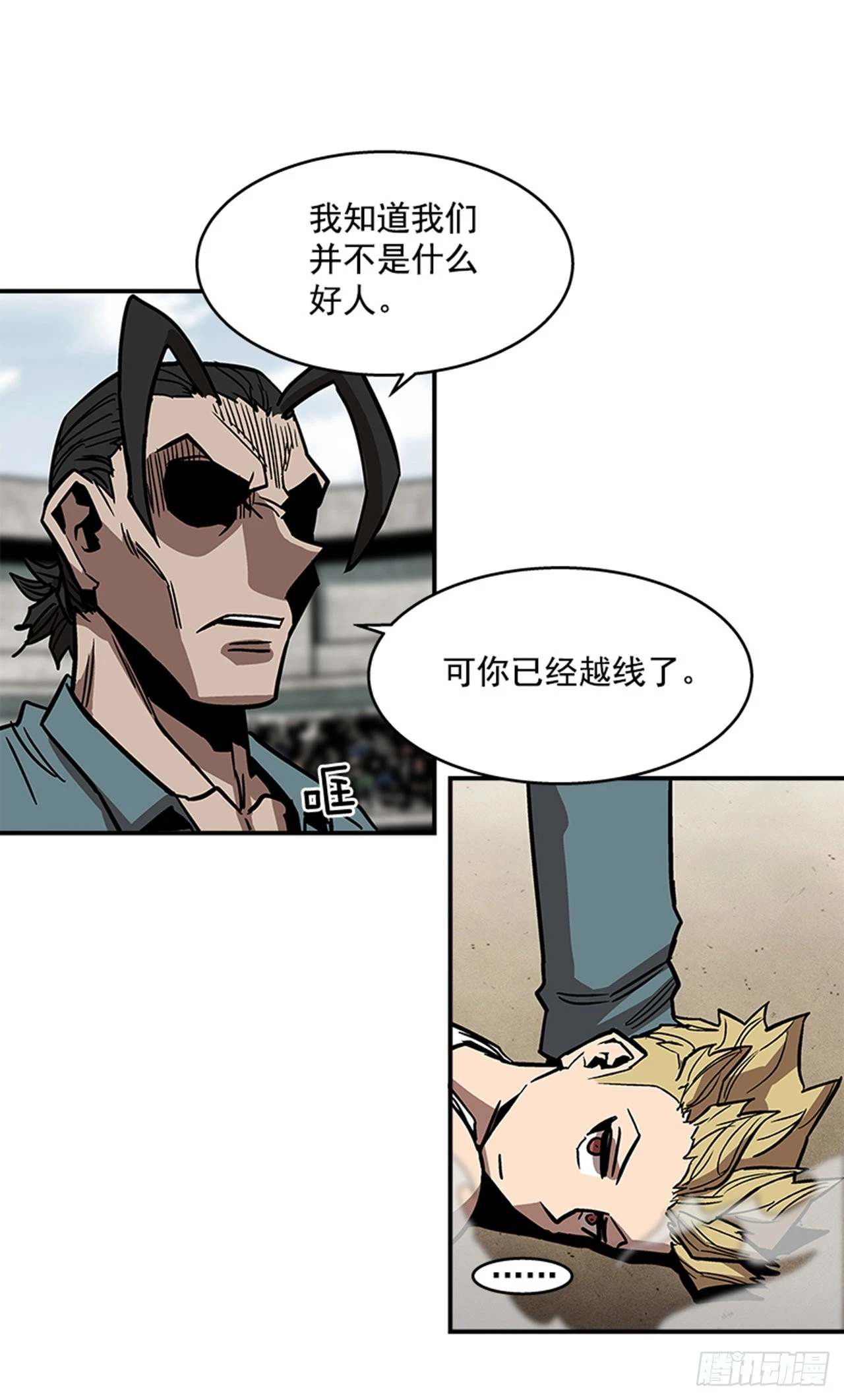 124. 别再丢人现眼了-第125话