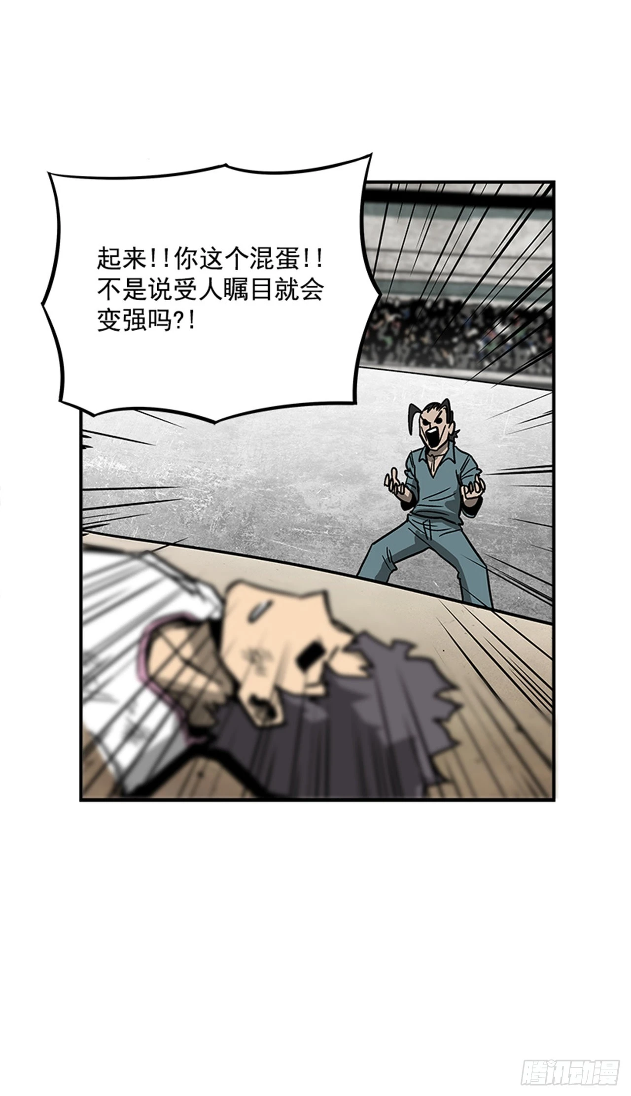 124. 别再丢人现眼了-第125话