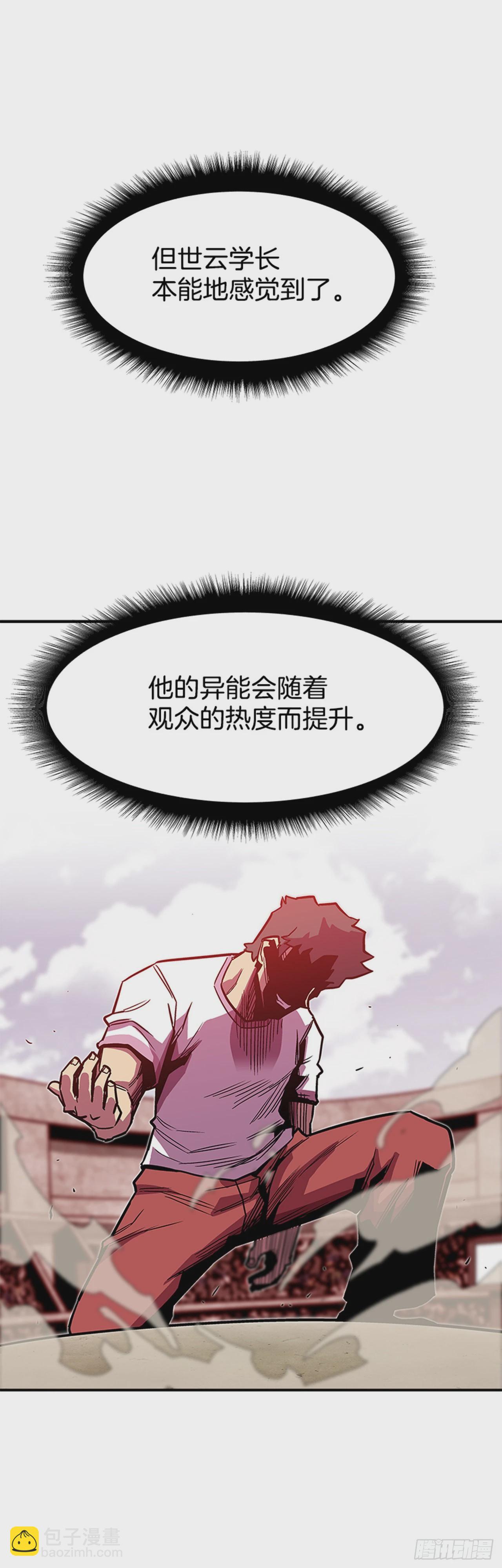 124. 别再丢人现眼了-第125话