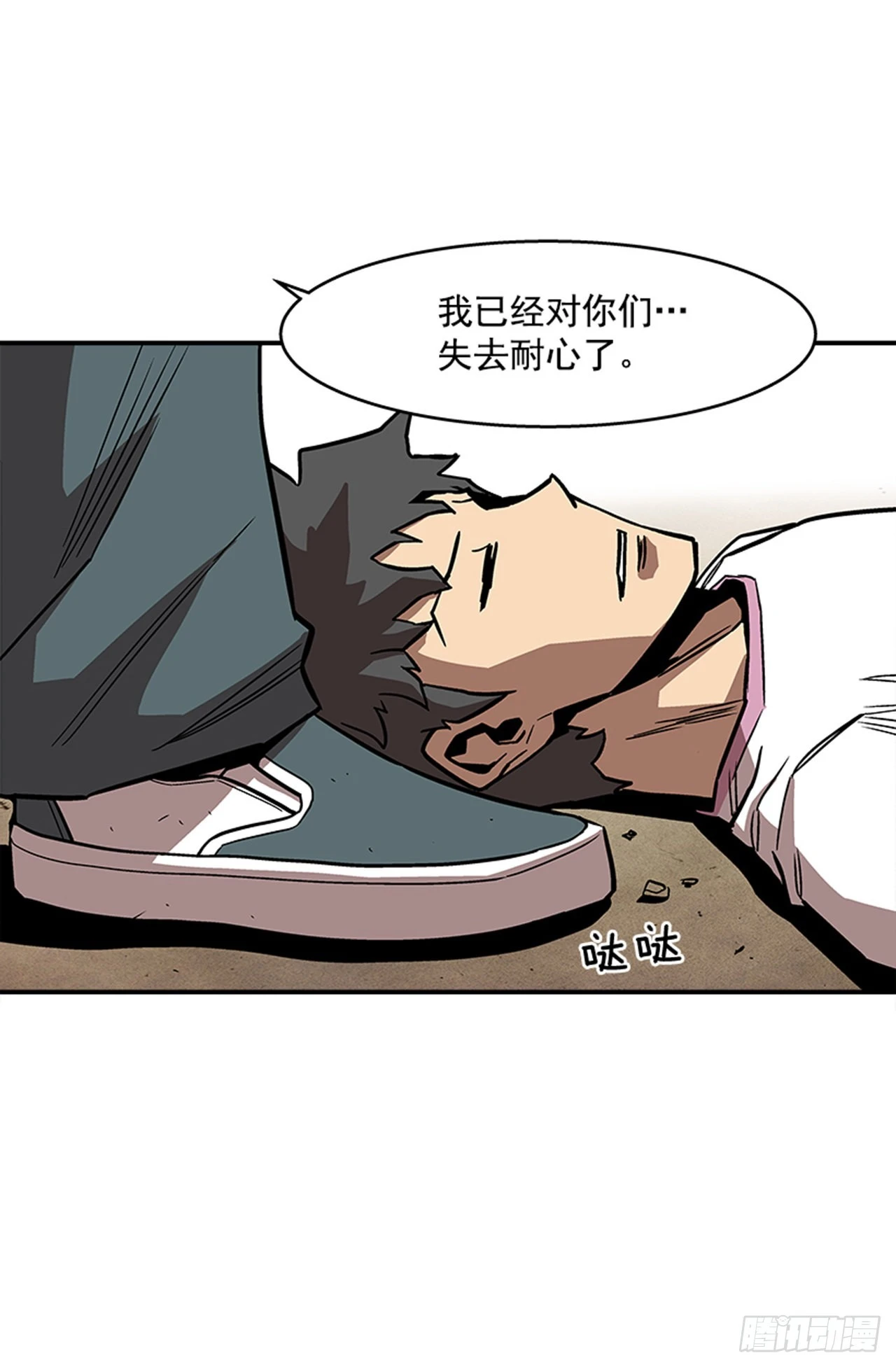 124. 别再丢人现眼了-第125话