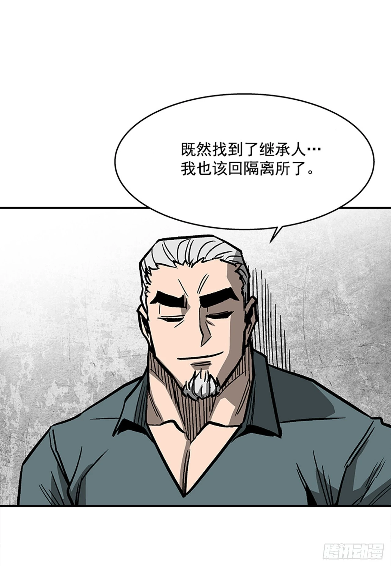 124. 别再丢人现眼了-第125话