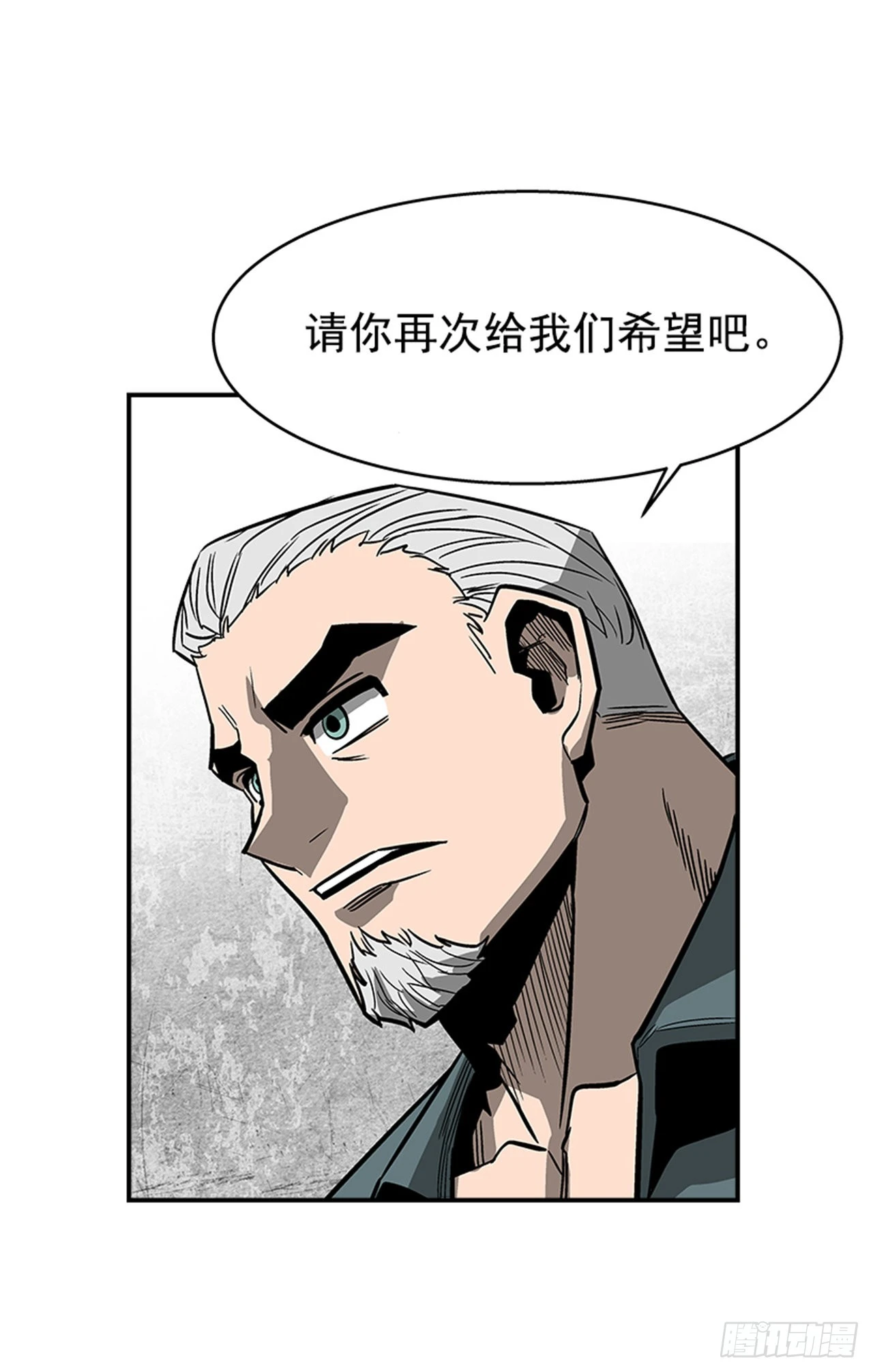124. 别再丢人现眼了-第125话