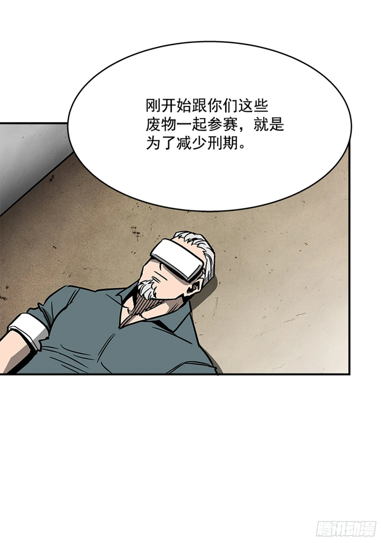 124. 别再丢人现眼了-第125话