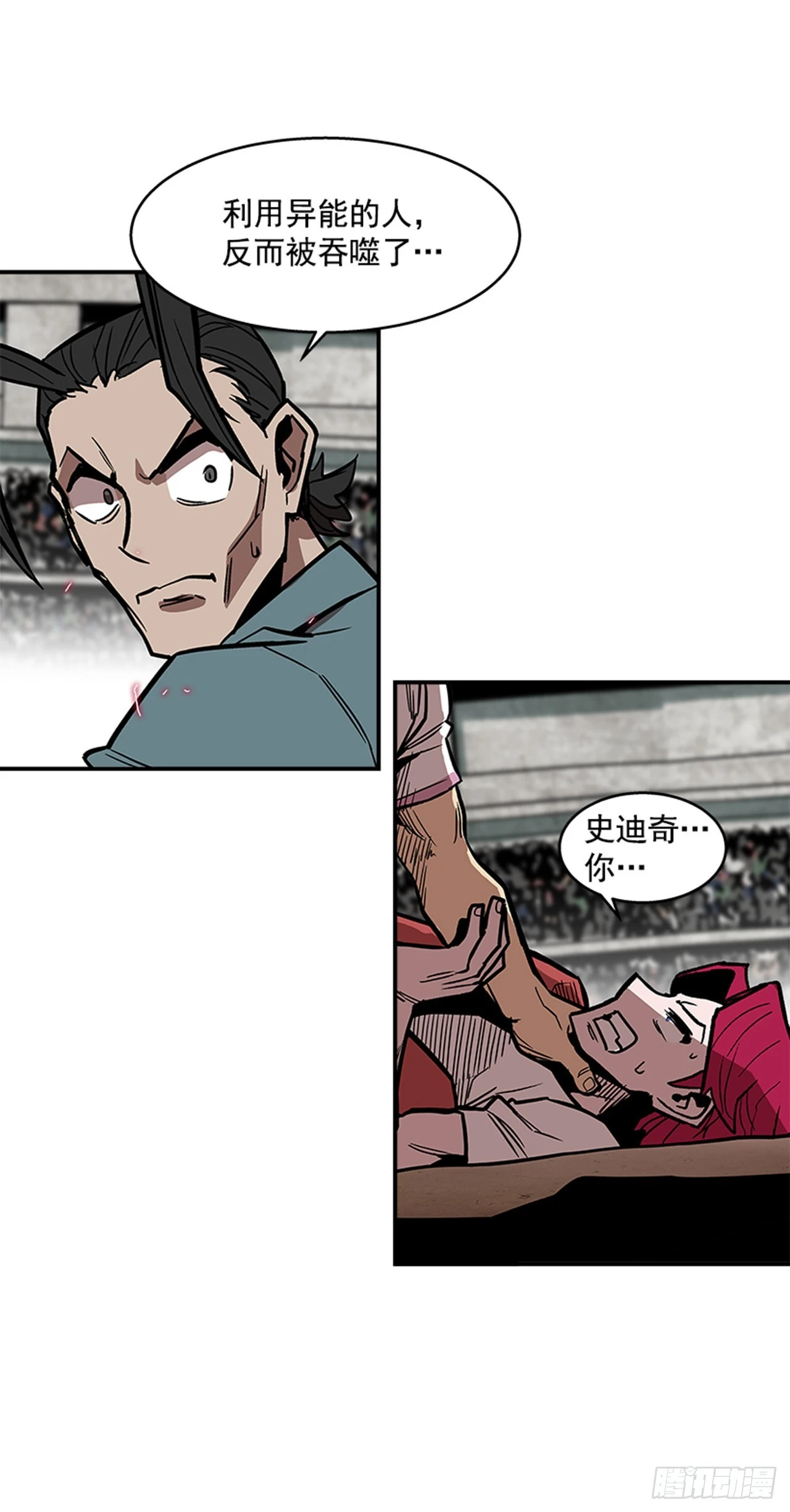 126. 你现在有点不正常&hellip;-第127话