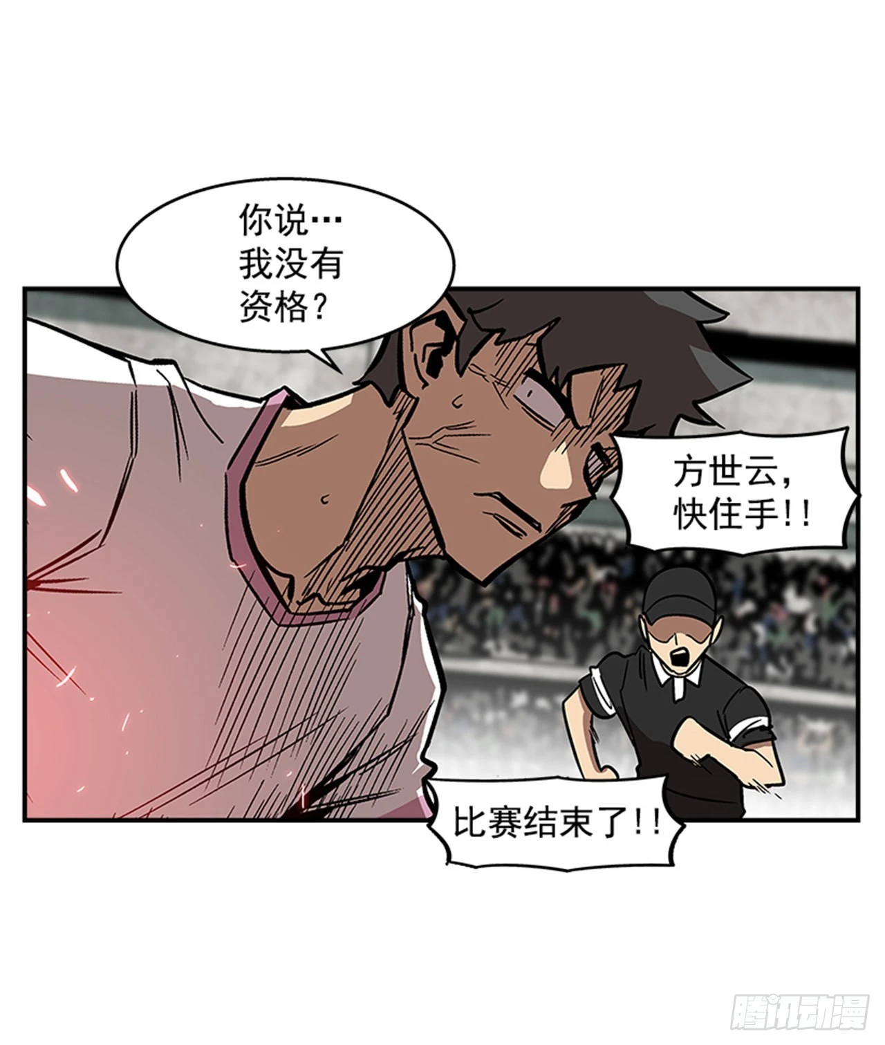 126. 你现在有点不正常&hellip;-第127话