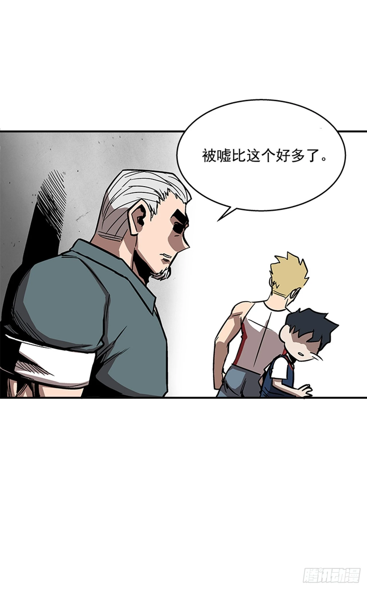 126. 你现在有点不正常&hellip;-第127话