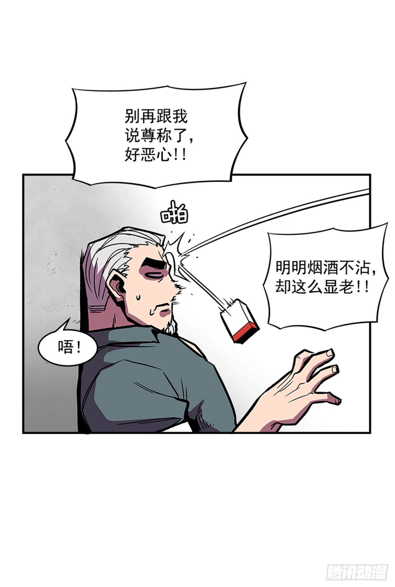 126. 你现在有点不正常&hellip;-第127话