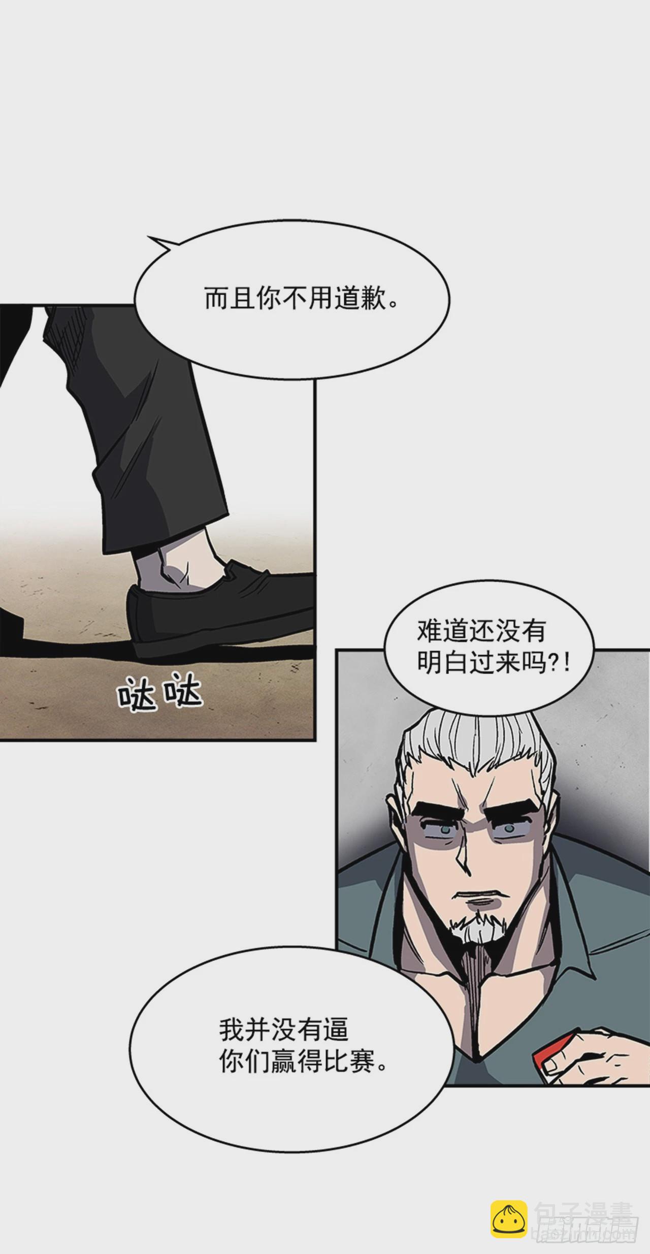 126. 你现在有点不正常&hellip;-第127话