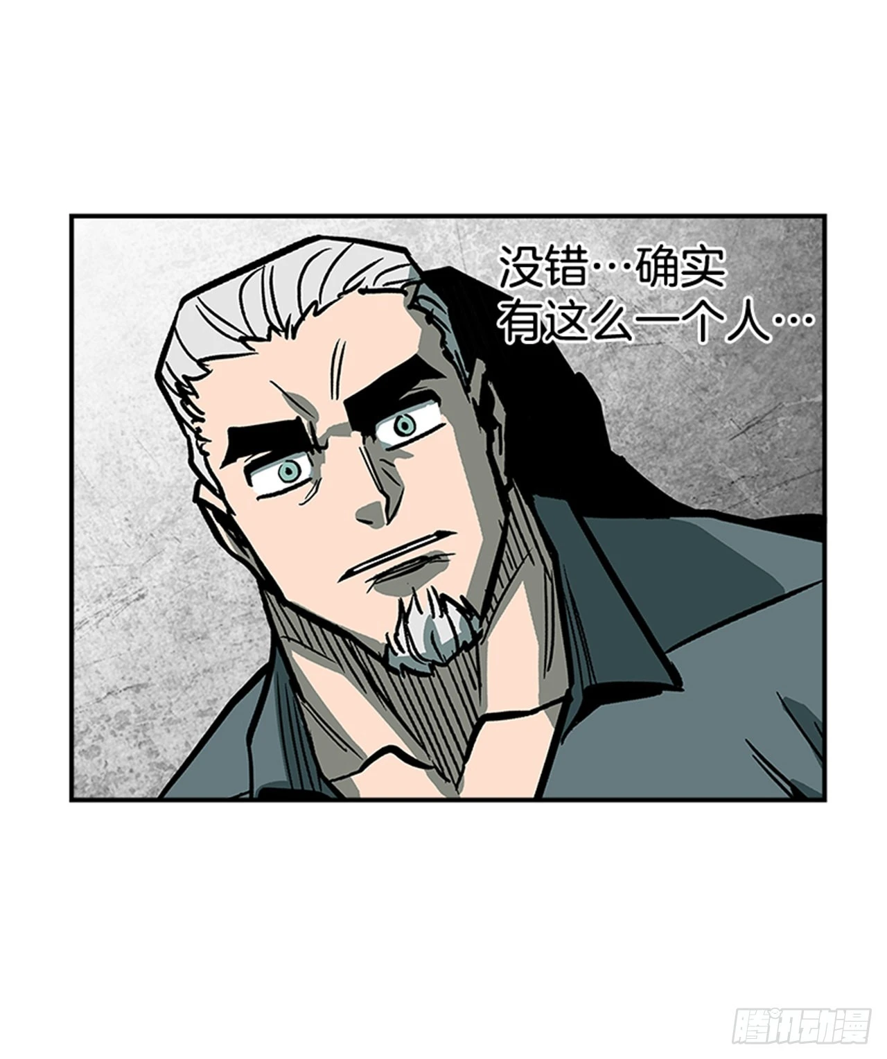 126. 你现在有点不正常&hellip;-第127话