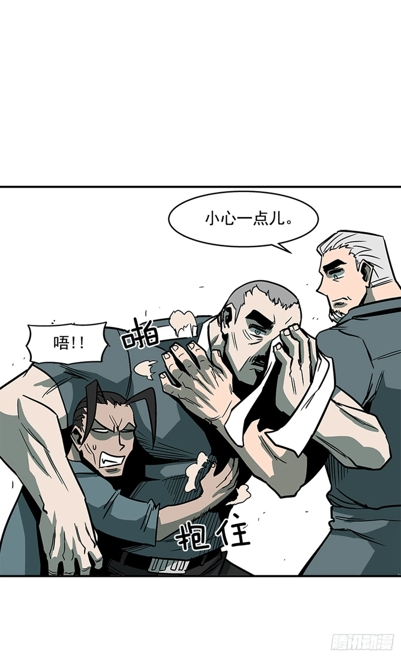128. 辛苦了-第129话
