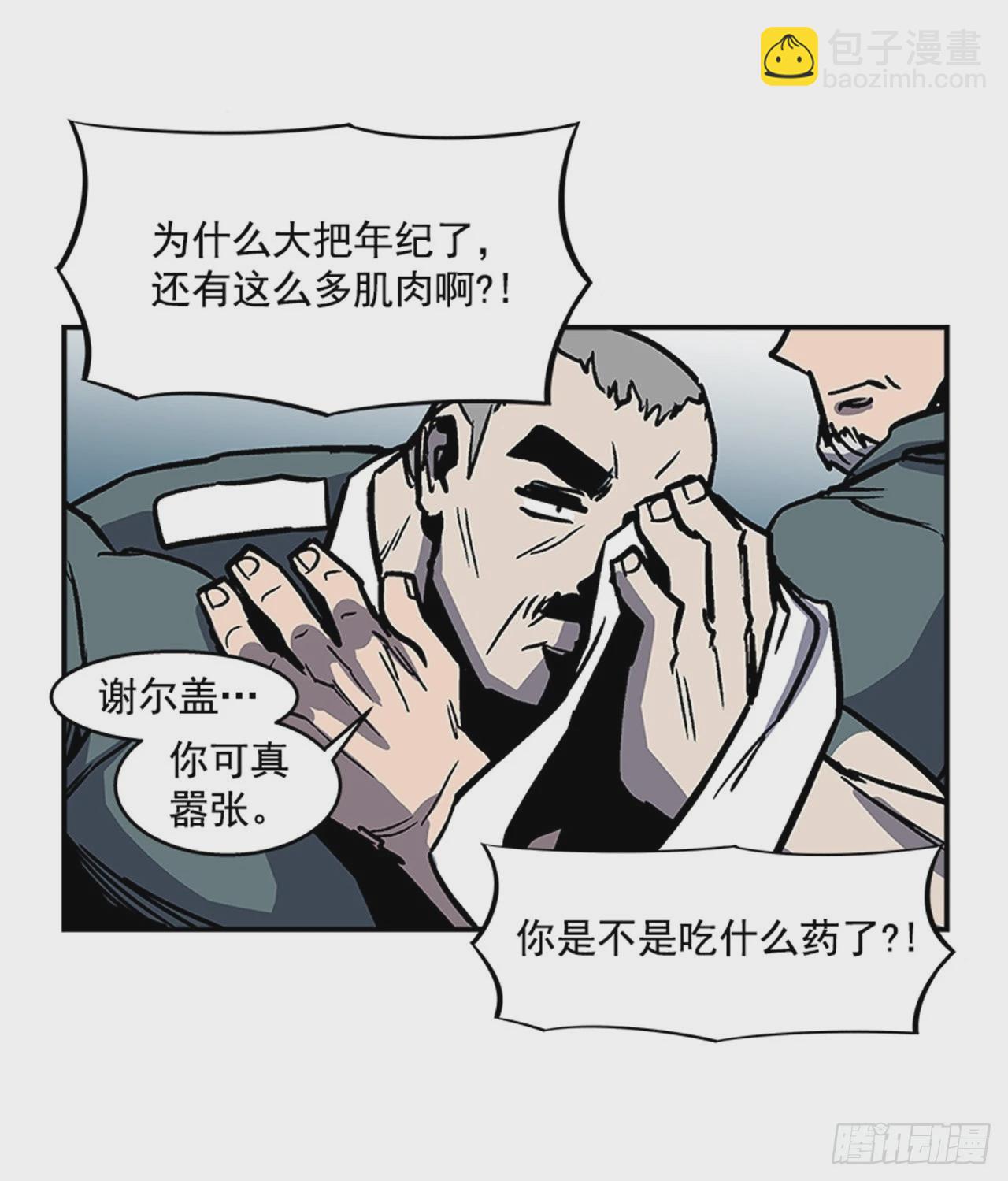 128. 辛苦了-第129话