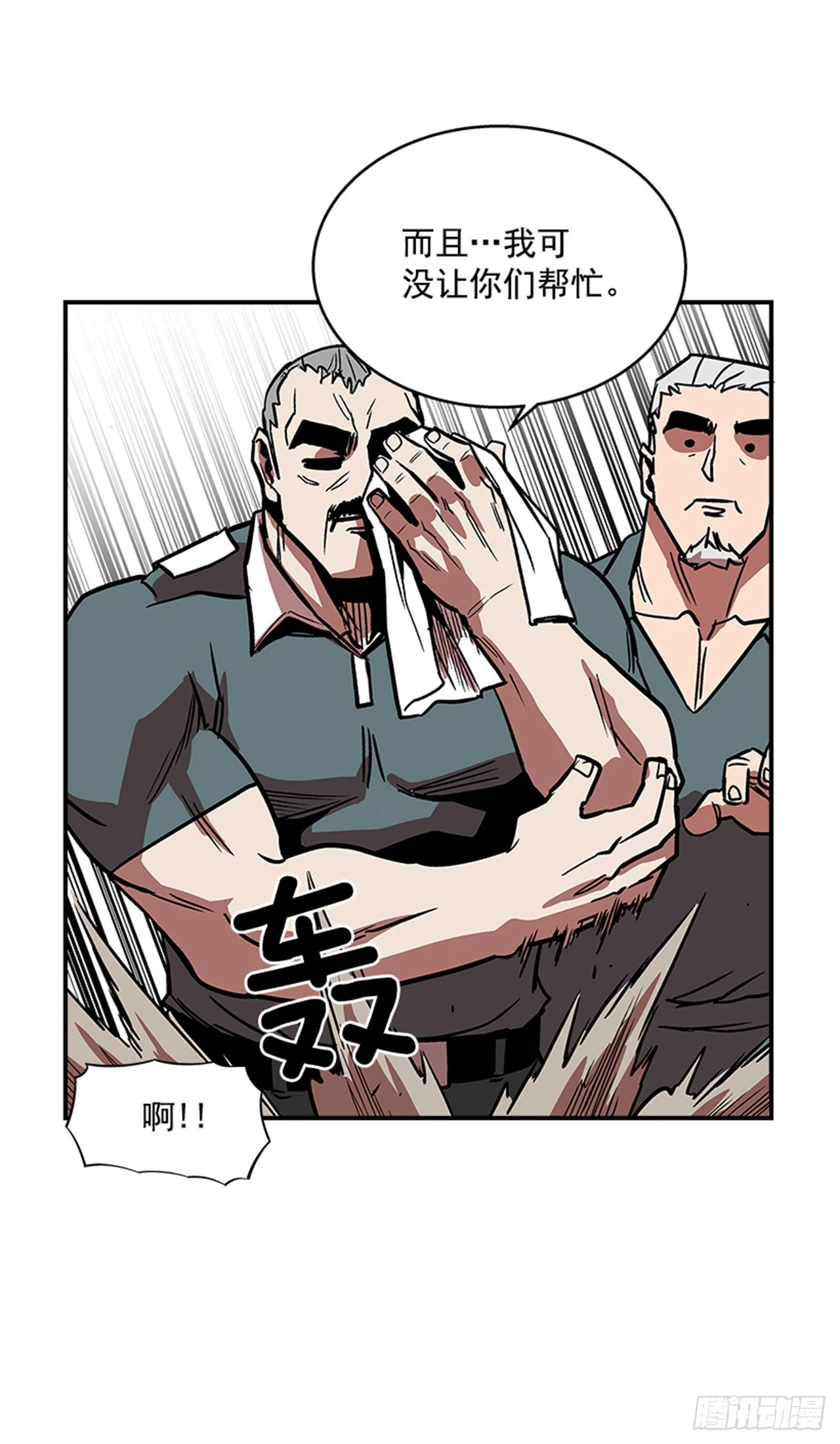 128. 辛苦了-第129话