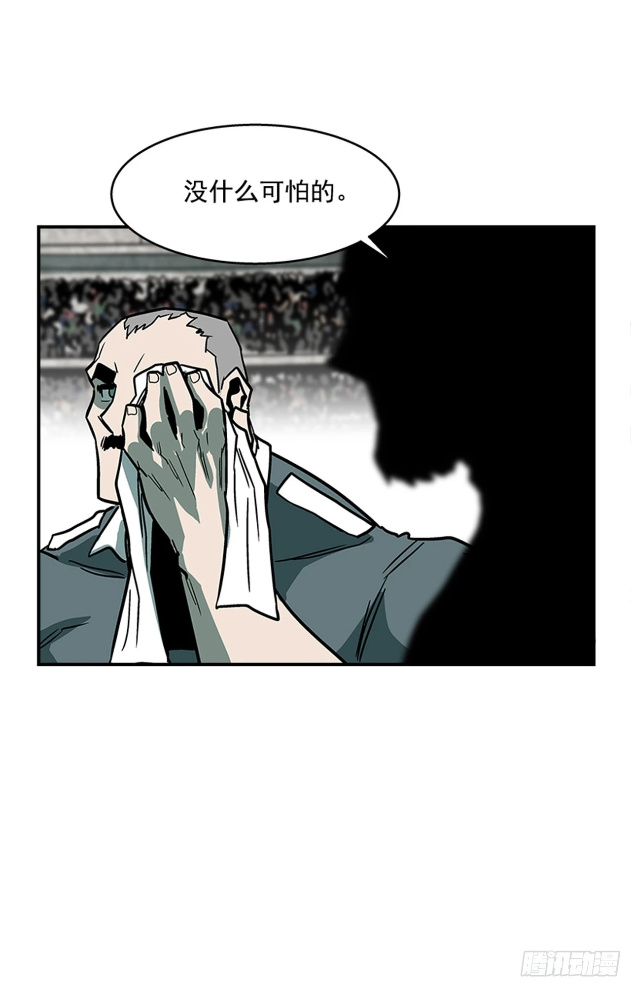 128. 辛苦了-第129话