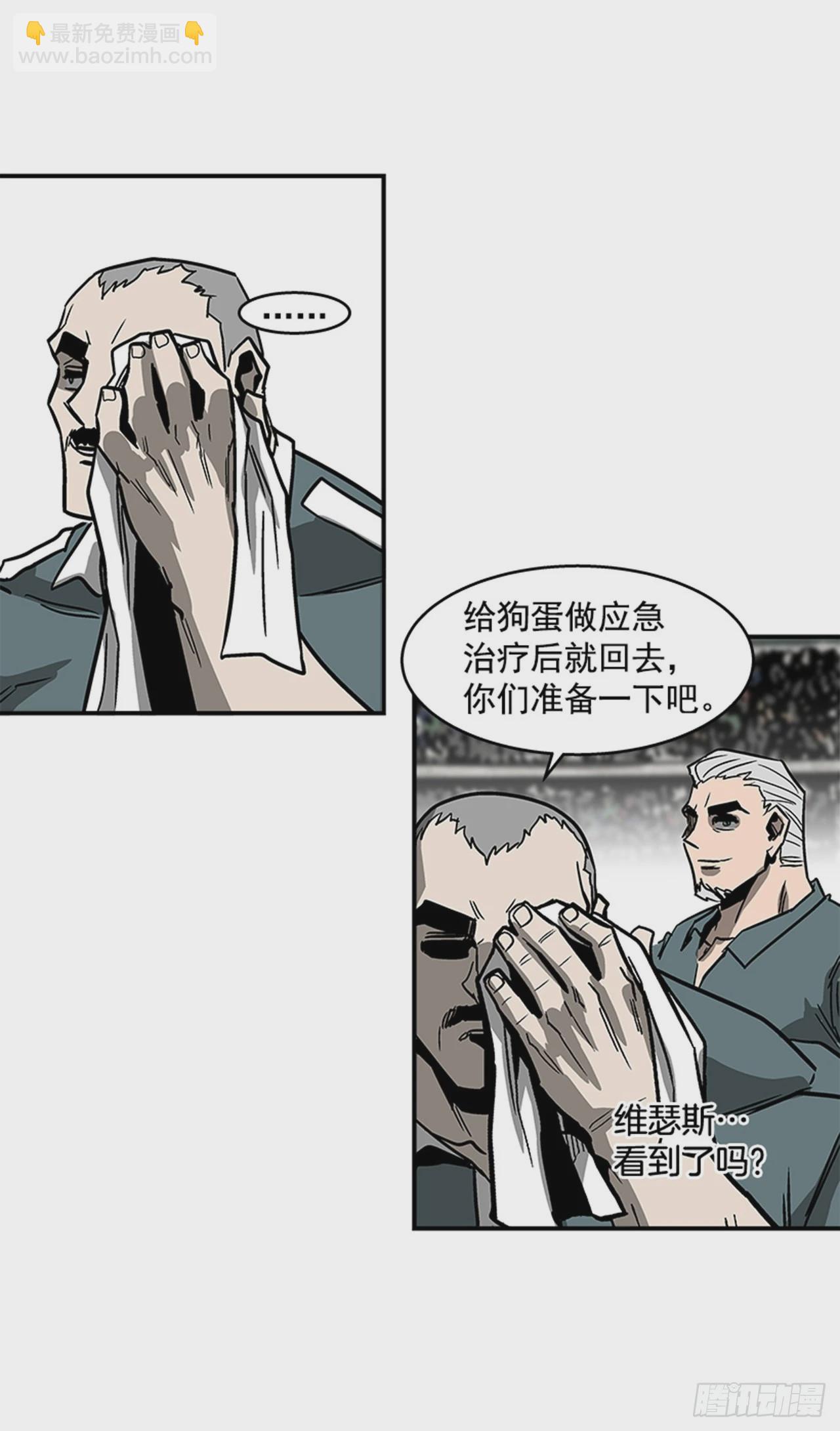 128. 辛苦了-第129话