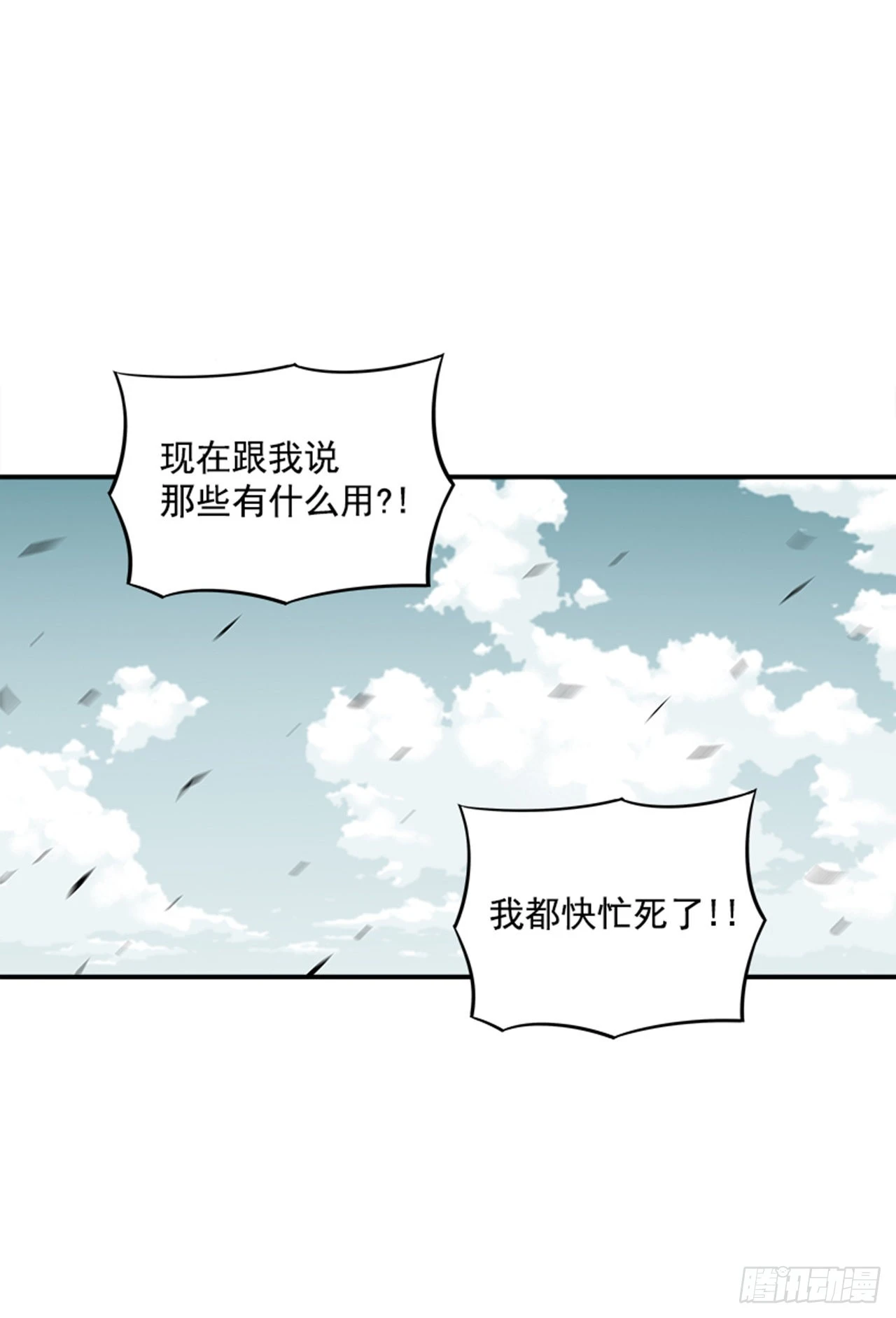 130. 是你毁了一切-第131话