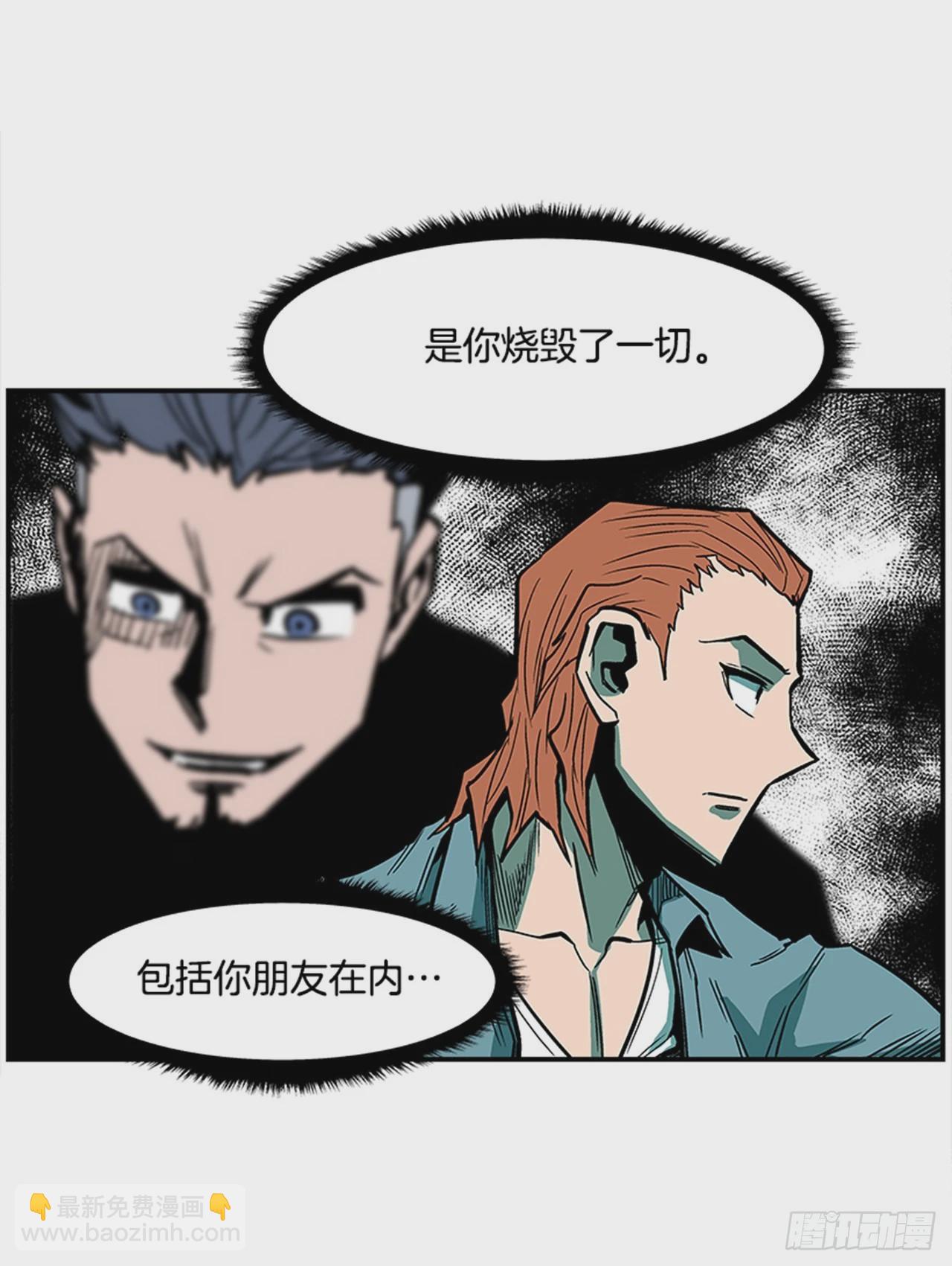 130. 是你毁了一切-第131话