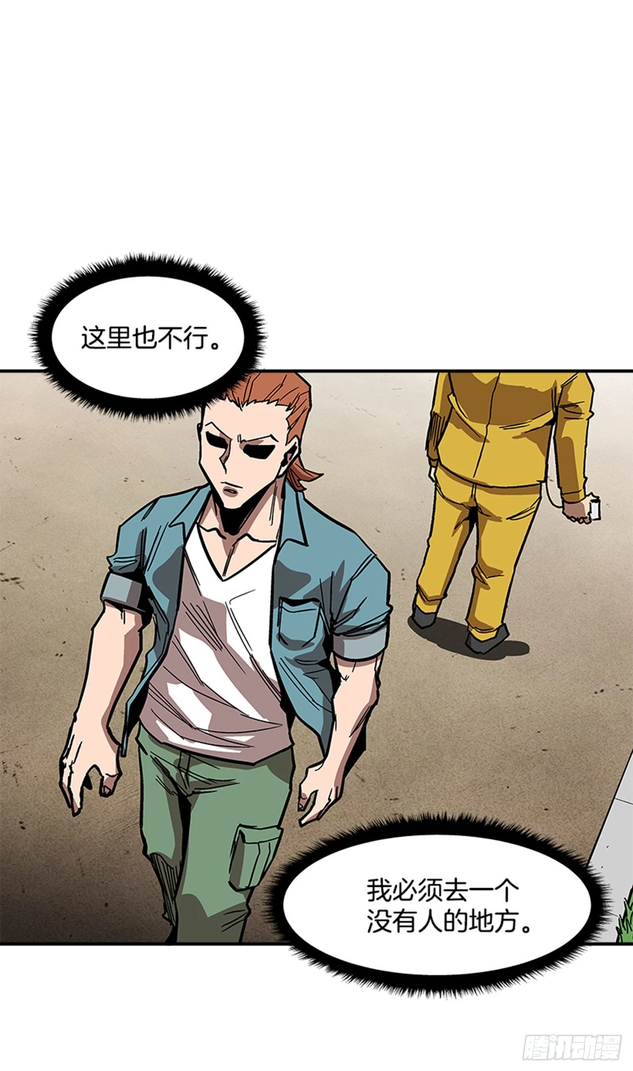 132. 少招惹我-第133话