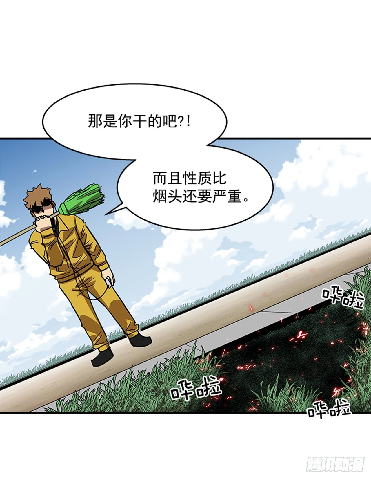 132. 少招惹我-第133话