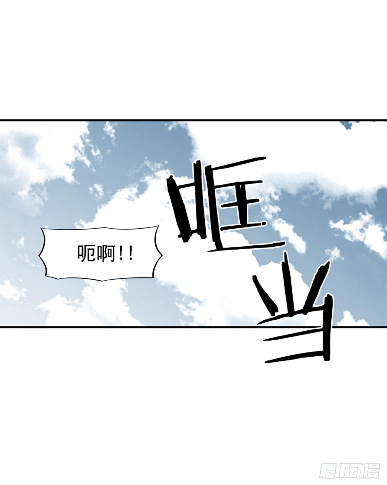 132. 少招惹我-第133话