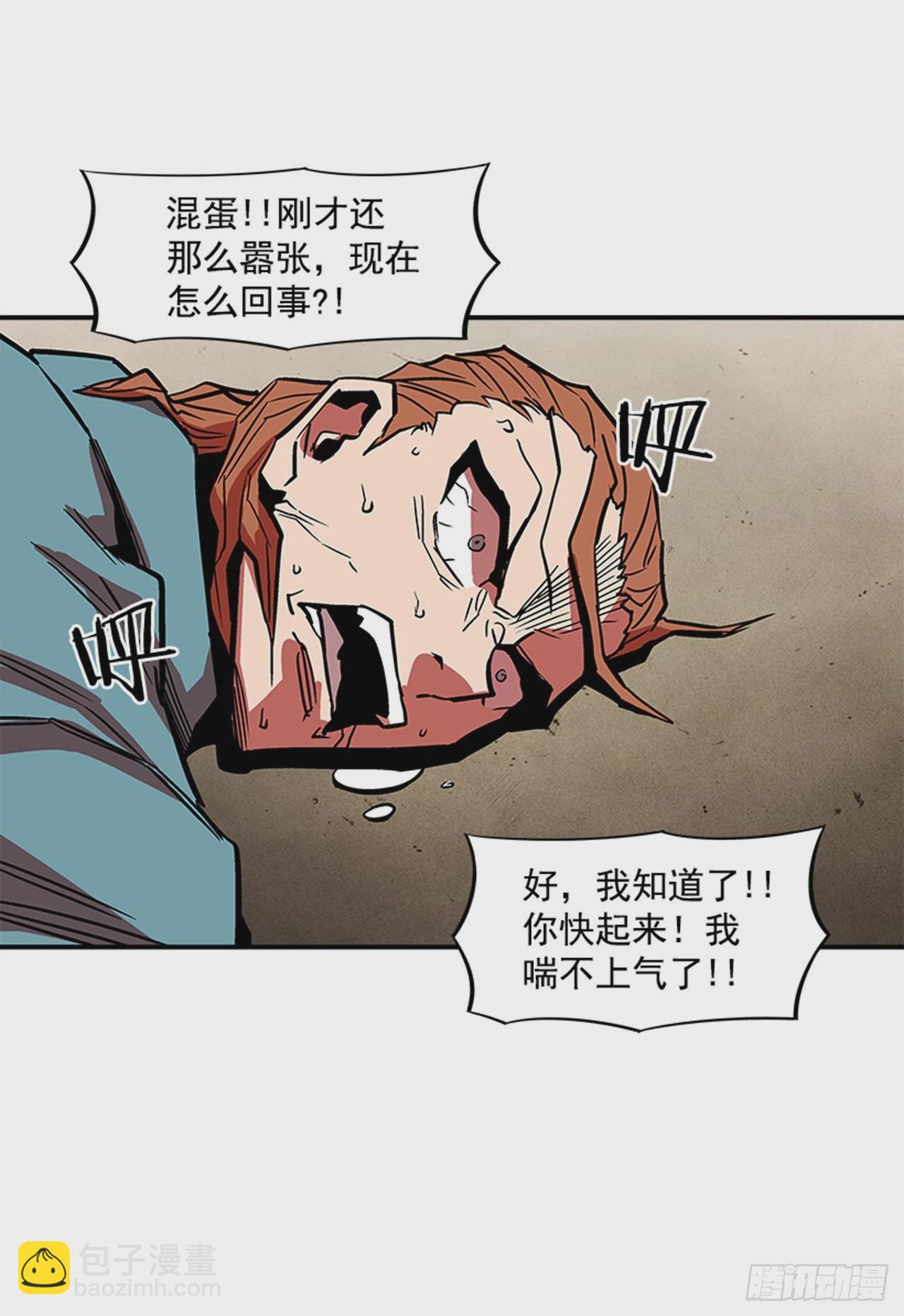 132. 少招惹我-第133话
