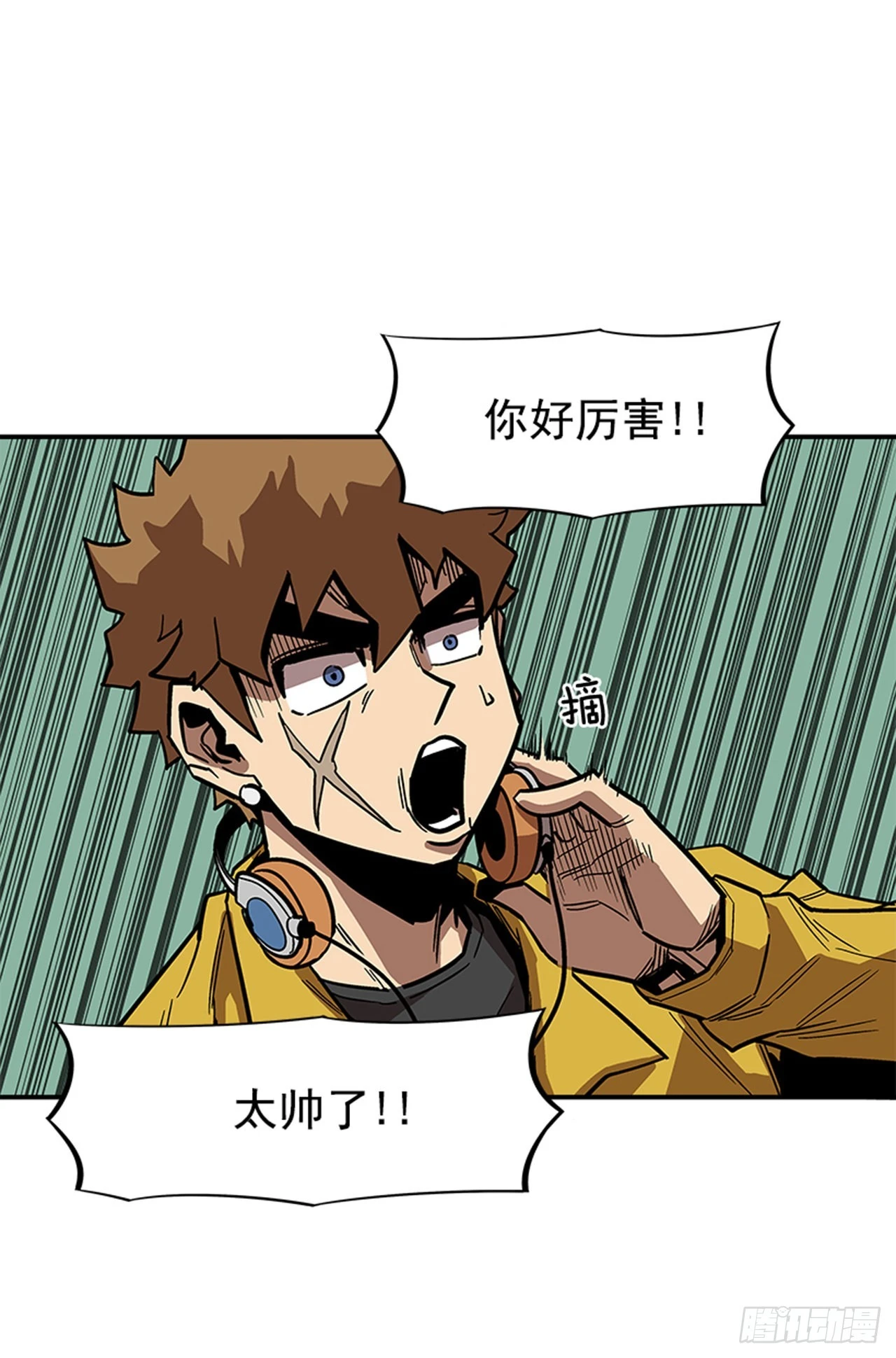 132. 少招惹我-第133话