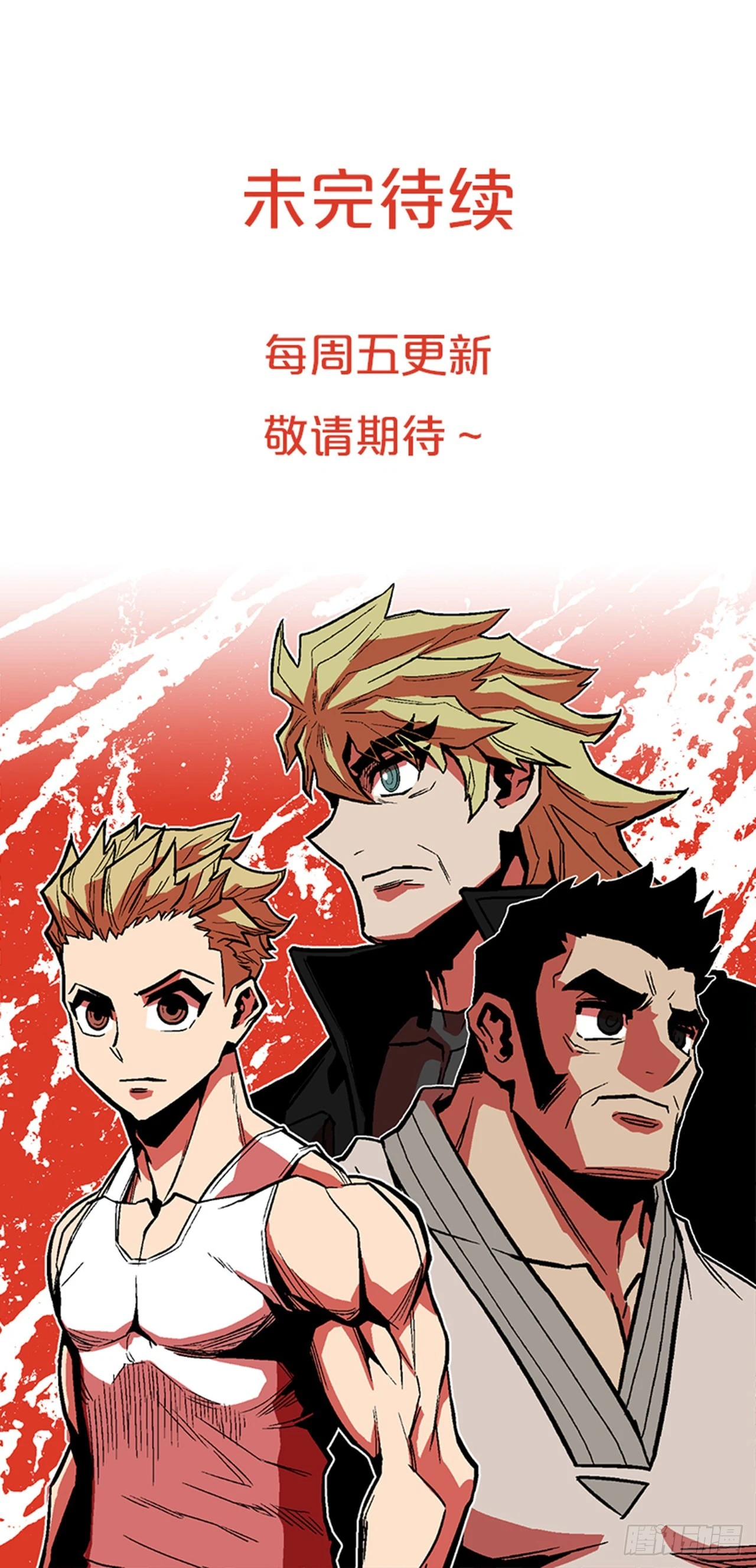 136. 我想守护那个人&hellip;-第137话