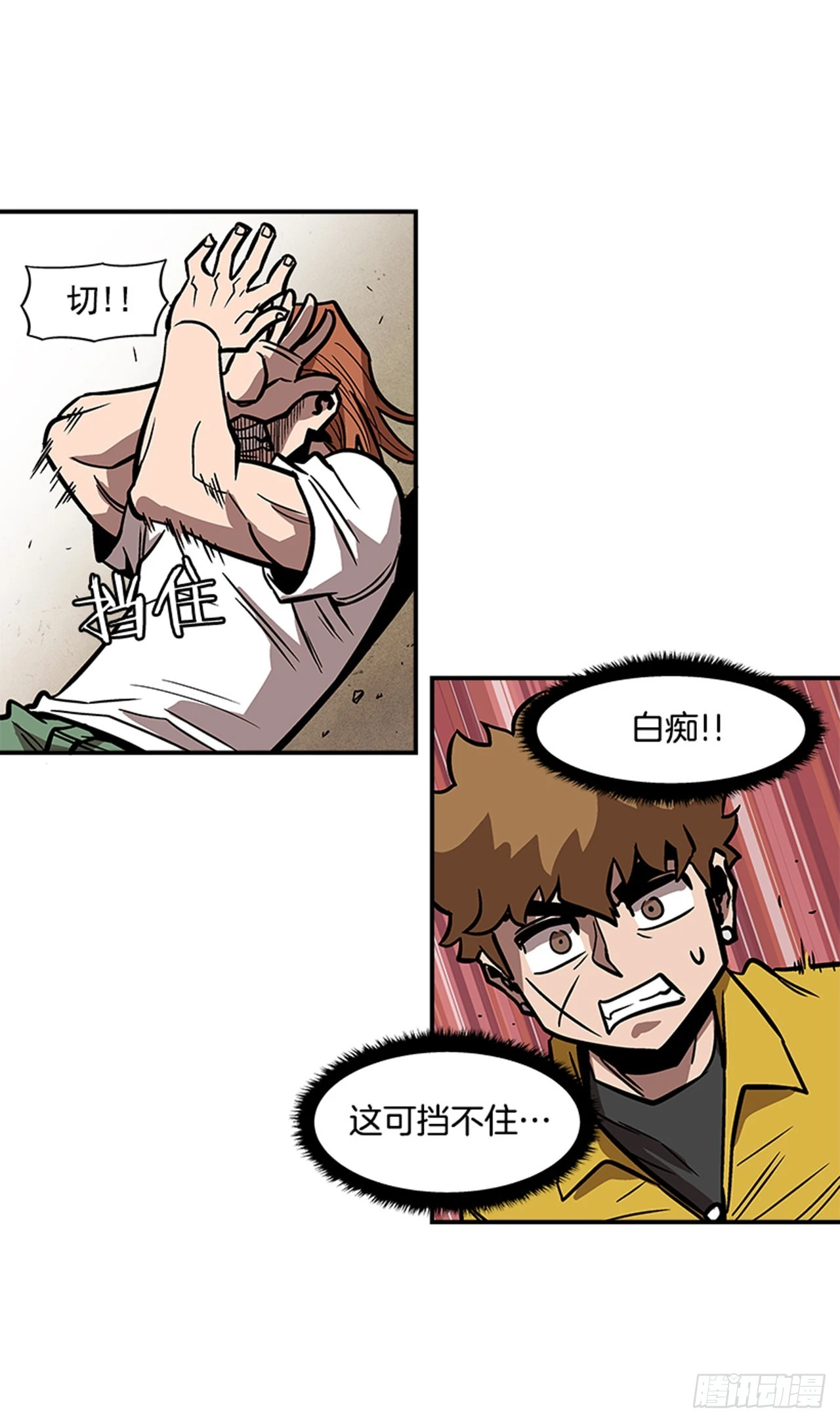 138. 活着还有什么意义？-第139话