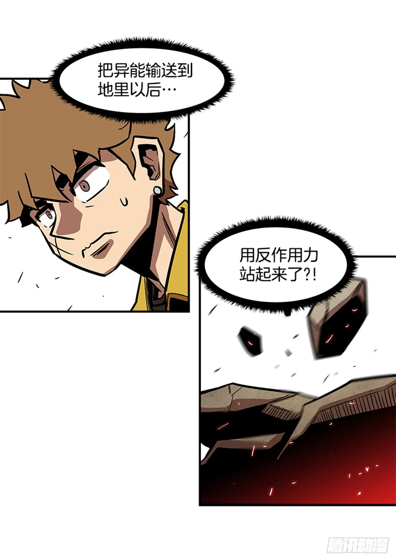138. 活着还有什么意义？-第139话