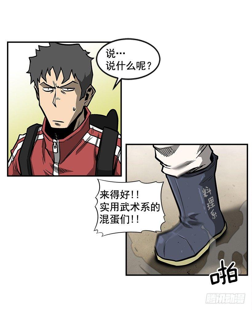 14.入学考试(1/2)-第15话