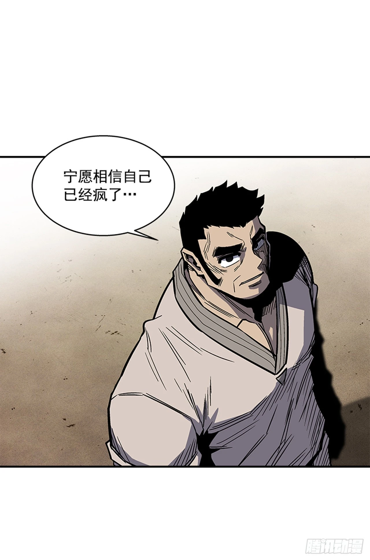 140.你相信命运吗？-第141话