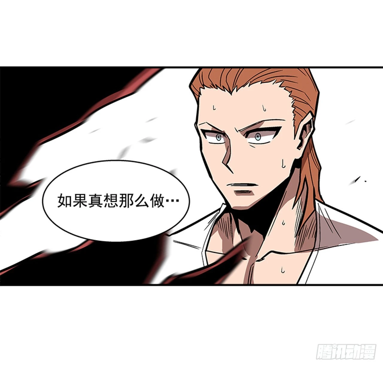 140.你相信命运吗？-第141话