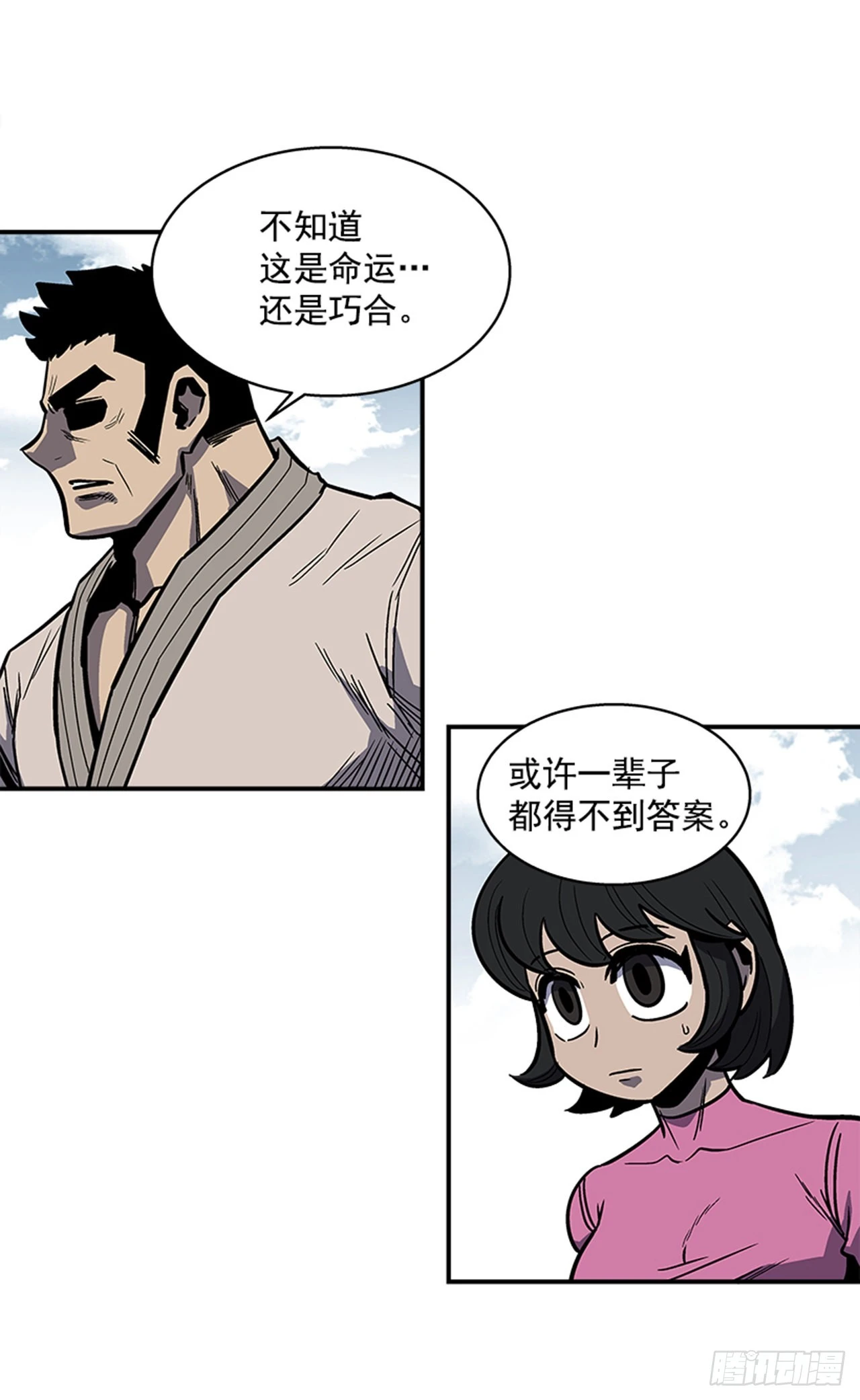 140.你相信命运吗？-第141话