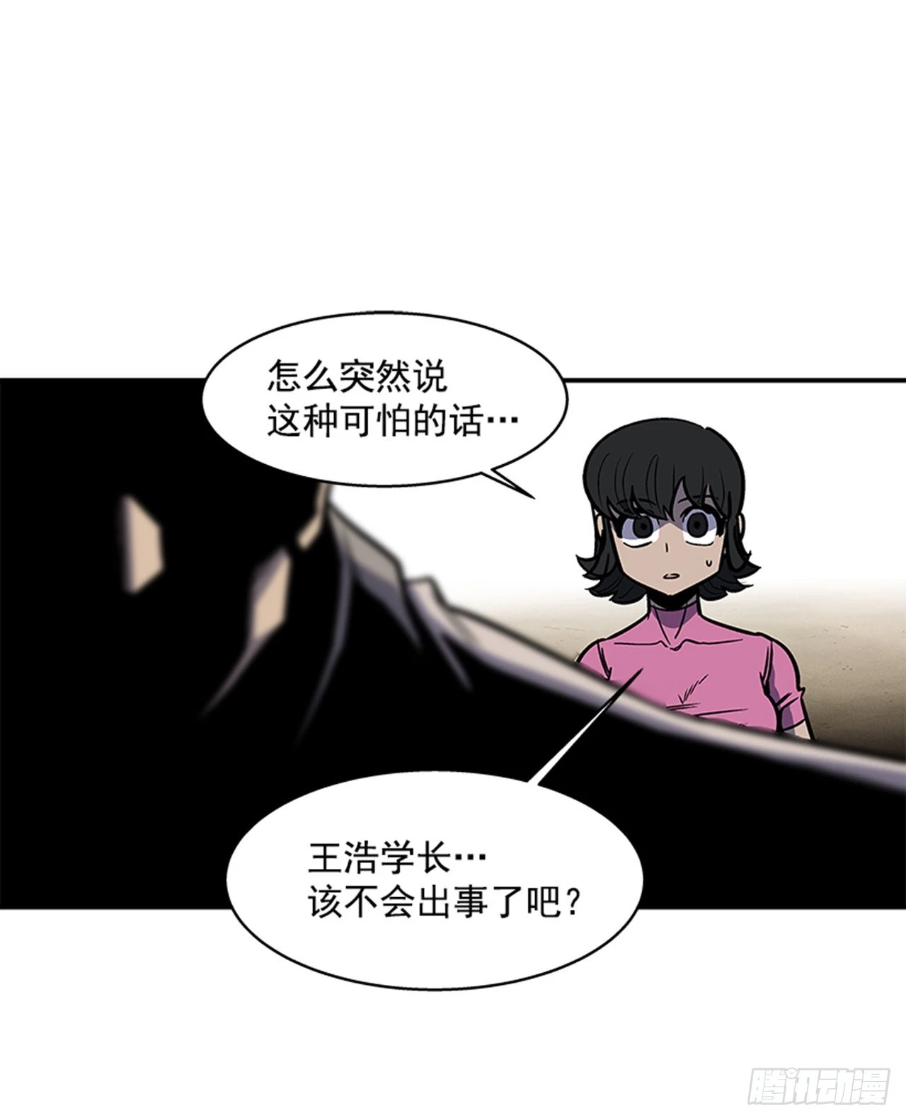 140.你相信命运吗？-第141话