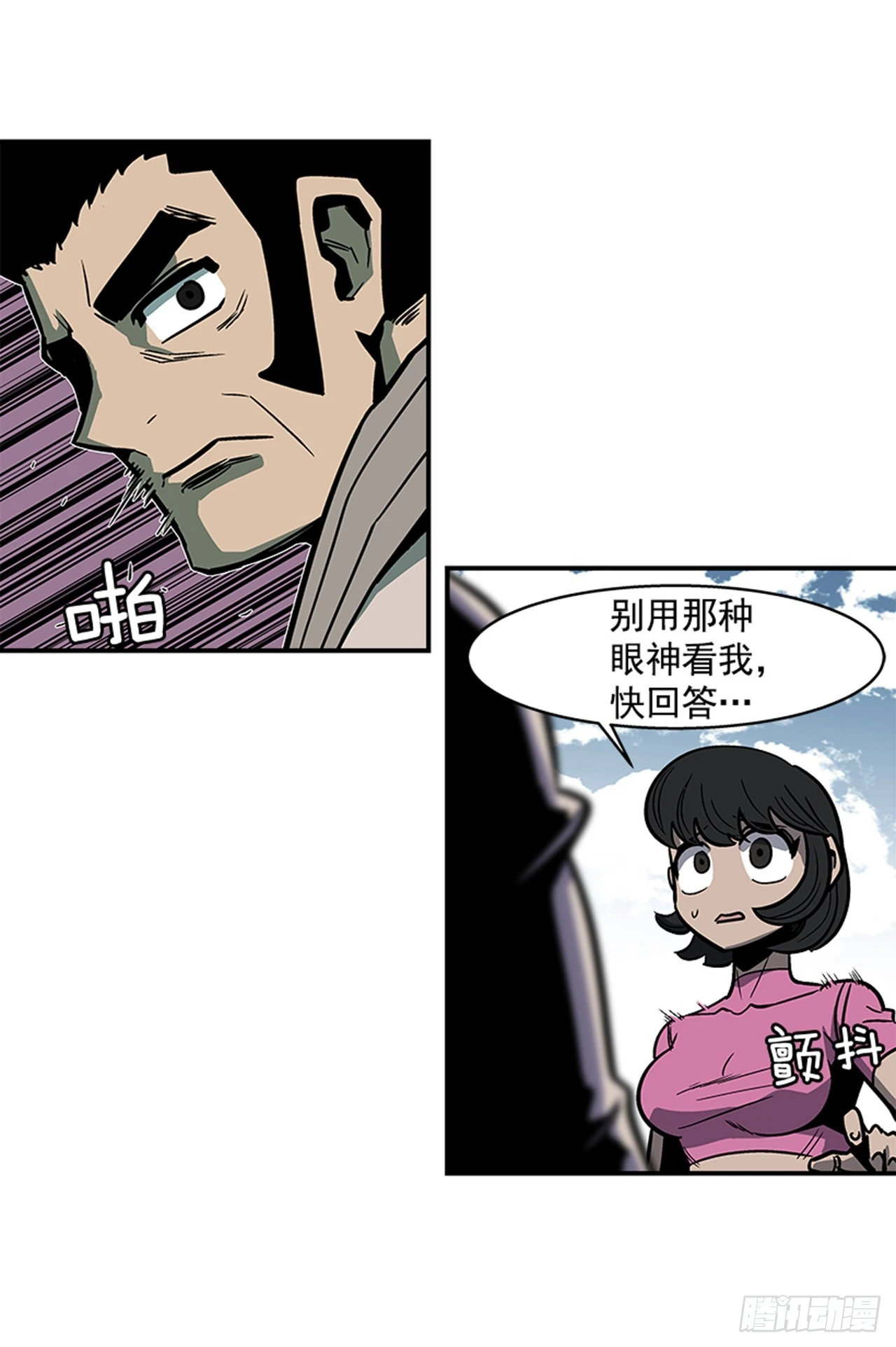 140.你相信命运吗？-第141话