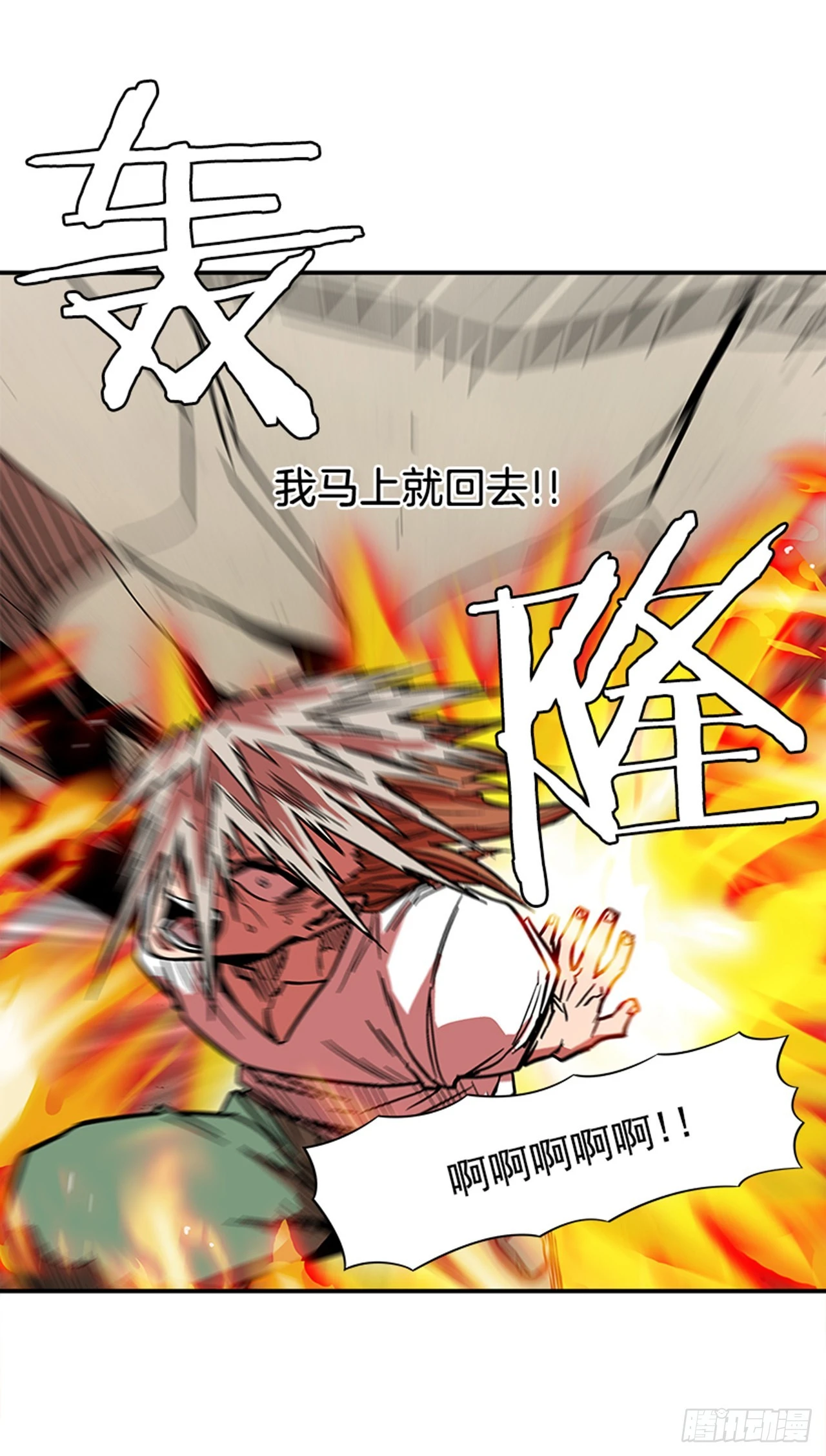 142. 他们还在等我！！-第143话