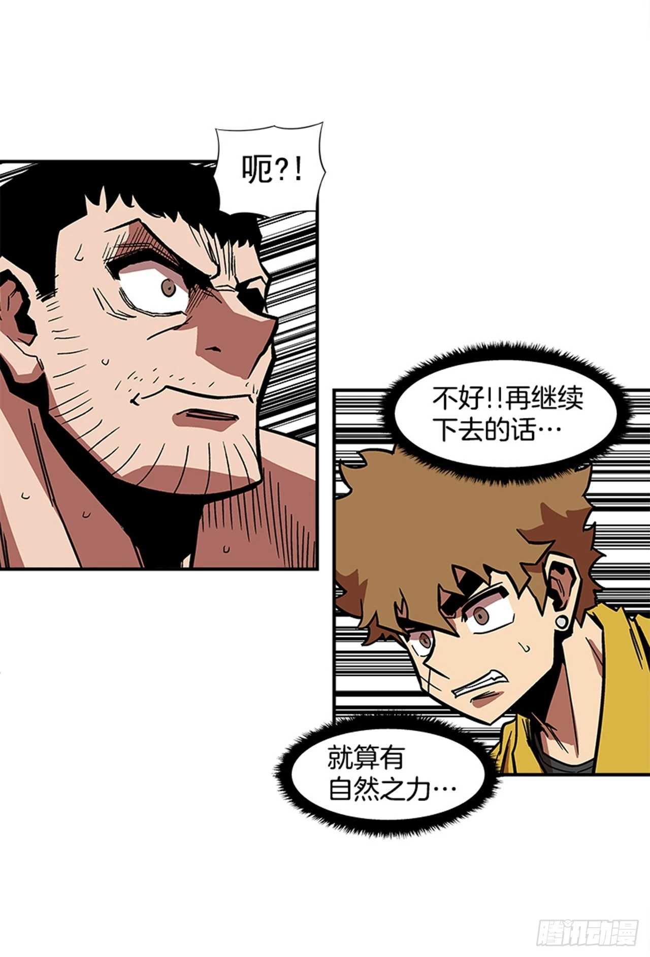 142. 他们还在等我！！-第143话