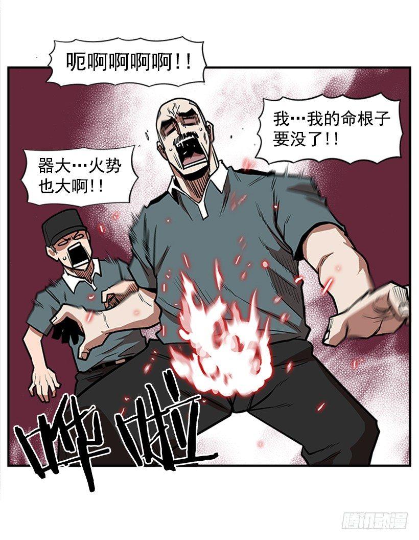16.新人(1/2)-第17话