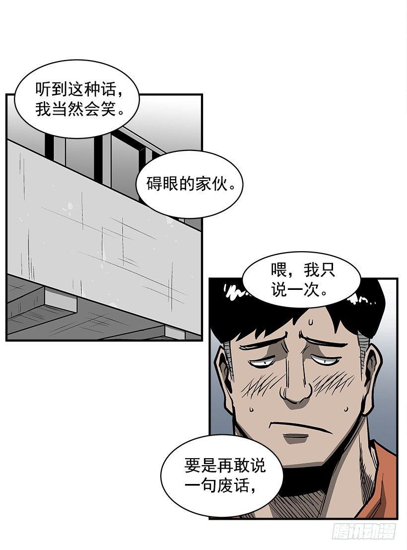 16.新人(1/2)-第17话